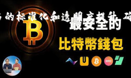 数字货币能换取美元吗？揭秘虚拟货币与法币的兑换关系

数字货币, 美元, 兑换, 虚拟货币/guanjianci

## 内容主体大纲

1. **引言**
   - 什么是数字货币
   - 数字货币与法币的比较

2. **数字货币的种类**
   - 主流数字货币介绍（比特币、以太坊等）
   - 稳定币的概念与作用

3. **数字货币如何兑换成美元**
   - 交易所的功能与作用
   - 兑换步骤详解

4. **兑换过程中可能遇到的问题**
   - 汇率波动
   - 手续费和交易成本

5. **法律和政策影响**
   - 各国对数字货币的监管态度
   - 关于税务的问题

6. **数字货币与美元的未来**
   - 虚拟货币对传统金融的影响
   - 未来趋势预测

7. **结论**
   - 总结数字货币与美元的关系

---

## 引言

### 什么是数字货币

数字货币，也称为加密货币，是一种以数字形式存在的货币。它通过加密技术来保证交易的安全，防止伪造和重复支出。与传统货币相比，数字货币不依赖于中央银行或政府的支持，因此在市场上受到越来越多投资者的青睐。

### 数字货币与法币的比较

法币是由国家发放的货币，通常被法律认可为支付的手段。而数字货币是去中心化的，不受任何国家或金融机构的直接控制。在全球范围内，数字货币和法币共存，各有优缺点。

## 数字货币的种类

### 主流数字货币介绍（比特币、以太坊等）

在众多数字货币中，比特币是最早且最知名的一种。它成立于2009年，经过了多年的市场验证。以太坊则是一种更为复杂的数字货币，它不仅用于支付，还拥有智能合约功能。此外，还有许多其他的数字货币，各有其独特的用途。

### 稳定币的概念与作用

稳定币是一种价格稳定的数字货币，通常与法币如美元挂钩。它们的出现旨在减轻数字货币市场的波动性，使得用户在进行交易时能够有更高的安全感。

## 数字货币如何兑换成美元

### 交易所的功能与作用

数字货币的兑换通常通过加密货币交易所进行。这些平台允许用户将数字货币兑换成美元，反之亦然。全球有多种知名的交易所，如Coinbase、Binance等，用户可以在这些平台上创建账户进行交易。

### 兑换步骤详解

在数字货币交易所兑换美元的步骤通常包括：
1. 注册并验证账户。
2. 充值数字货币。
3. 发起兑换请求。
4. 提款美元至个人银行账户。

## 兑换过程中可能遇到的问题

### 汇率波动

数字货币的市场波动非常大，汇率时刻变化，这可能导致用户在兑换时面临损失。因此，及时了解市场动态和合理把握时机非常重要。

### 手续费和交易成本

大多数交易所在兑换过程中会收取一定的手续费，用户在选择交易所时应考虑到这些成本。此外，还要关注提现手续费，以便更好地预算交易成本。

## 法律和政策影响

### 各国对数字货币的监管态度

不同国家对数字货币的监管政策差异很大。部分国家积极引导和发展数字货币市场，而另一些国家则采取禁止和严格限制的态度。这直接影响了用户兑换的便利性和安全性。

### 关于税务的问题

许多国家已经开始对数字货币交易进行税务管理，用户需要了解相关法律规定，确保合乎规定，避免法律风险。

## 数字货币与美元的未来

### 虚拟货币对传统金融的影响

数字货币的兴起正在重新定义金融交易的方式，传统银行和金融机构也因此面临巨大的挑战。未来，数字货币可能与传统金融体系相辅相成，共同发展。

### 未来趋势预测

随着技术的进步和市场的成熟，数字货币的使用将会变得更加广泛。分析师预测，未来可能会有更多的企业和个人开始接受数字货币支付，进一步促进数字货币与法币的融合。

## 结论

数字货币与美元之间的兑换不仅是技术问题，也涉及法律、经济等多个层面。通过了解相关知识和市场动态，用户才能更好地进行数字货币的交易和兑换。

---

## 相关问题

1. 数字货币兑换成美元的具体流程是什么？
2. 在数字货币与美元的兑换中，可能会遇到哪些风险？
3. 数字货币的法律地位在不同国家是怎样的？
4. 数字货币对未来金融体系的影响有哪些？
5. 如何挑选合适的数字货币交易所？
6. 稳定币在数字货币和法币兑换中的作用是什么？

### 数字货币兑换成美元的具体流程是什么？

数字货币兑换成美元的具体流程
数字货币的兑换流程虽然因交易所而异，但整体步骤大致相似。能够熟悉这一流程对于投资者尤其重要，这能帮助用户安全、有效地进行交易。

首先，用户需要选择一个可信的数字货币交易所。一些知名的交易所如Coinbase、Binance和Kraken都是不错的选择。在选择时，用户应关注平台的安全性、手续费以及用户体验。

注册账户是进行交易的第一步。用户需要提供电子邮件地址和一些个人信息，并设置一个安全密码。登陆后，平台通常会要求进行身份验证，这涉及上传身份证明文件，以确保用户身份合法。

账户成功注册并验证后，用户可以将数字货币充值到交易所。这通常可以通过转账的方式进行，如将比特币或其他数字资产从其他钱包转入交易所钱包。充值过程在不同交易所中可能会有所不同，但一般来说，交易所会提供明确的操作指引。

确认充值成功后，用户可以选择兑换。大多数交易所会提供简单直观的购买和出售界面，用户只需要选择要兑换的数字货币和目标货币（如美元），输入数量即可发起交易。在进行交易时，用户需要留意兑换率，因为市场价格随时都在波动。

交易完成后，用户将能看到兑换结果。如果用户希望将兑换所得的美元提现到其银行账户，通常需要填写相关的提现申请表，确认提现金额，交易所则会在经过一定的审核后，将美元转入用户已绑定的银行账户。

整体而言，数字货币兑换成美元的流程虽然相对直观，但用户需关注不同交易所的操作差异，以及交易过程中可能涉及的手续费、汇率波动等因素，以便更好地管理风险，实现获利。

### 在数字货币与美元的兑换中，可能会遇到哪些风险？

数字货币兑换中可能遇到的风险
在进行数字货币与美元的兑换过程中，投资者可能会面临多种风险，其复杂性和高波动性让投资者需要格外谨慎。

首先，市场风险是最显著的风险之一。数字货币的价格波动极为剧烈，用户在兑换时可能面临明显的汇率变动。比如，用户在某一时刻决定将比特币兑换成美元，但在实际交易完成时，价格已大幅下跌，这将直接导致经济损失。投资者应实时关注市场动态，以便把握更为有利的买入和卖出时机。

其次，交易所的风险也是不可忽视的。虽然很多大型的数字货币交易所技术相对成熟，但仍然存在一定的风险因素，比如黑客攻击、系统故障等。用户在选择交易所时，应优先考虑那些拥有良好声誉和安全措施的交易平台。同时，建议用户使用双重认证等安全措施，以增加账户安全性。

流动性风险同样值得关注。在某些情况下，尤其是用户希望大额交易时，市场的流动性可能不足。这意味着用户可能无法按预期的价格成交，甚至导致无法卖出持有的数字货币。因此，了解市场的流动性特征，选择合适的交易时机至关重要。

此外，法律风险也不可忽视。不同国家对数字货币的法律规定各异，某些国家可能在未来对数字货币交易实施更严格的监管。例如，某国可能临时禁止数字货币的交易，导致用户的交易被迫中断。因此，用户在进行数字货币兑换时需对本国相关法律法规保持敏感，确保自身交易合规合法。

最后，用户在进行交易时，务必了解可能涉及的手续费和隐含成本。许多交易所在兑换过程中收取手续费，包括转账费、交易费等，尽管看似不高，时间长了累计起来可能成为可观的费用。因此，投资者应提前做好计算，确保在交易前拥有清晰的成本意识。

### 数字货币的法律地位在不同国家是怎样的？

数字货币法律地位差异分析
数字货币在全球范围内的法律地位存在显著差异，这与各国对金融政策、经济形势及社会观念的不同密切相关。

在某些国家，如美国和日本，数字货币受到欢迎并得到相对宽松的监管。美国的证券交易委员会（SEC）和商品期货交易委员会（CFTC）对数字货币的监管逐步明确，允许合规交易和投资。此外，日本自2014年引入了以法币支付的数字货币交易所，其中的比特币被承认作为合法支付手段，给市场带来了比较稳定的环境。

与此不同，其他国家则对数字货币采取了相对保守的态度。例如，中国曾在2017年全面禁止ICO（初始代币发行）及大多数加密货币交易，并对数字货币的挖矿活动实施了严格限制。这使得很多项目和投资者转向境外交易所进行交易，造成了国内市场的萎缩。在中国，持有数字货币的法律地位也相对模糊，尽管个人持有并不违法，但对于商业用途的监管尺度就严格得多。

印度的情况则更为复杂。尽管数字货币在民间受到广泛关注，但政府监管的不确定性仍然给市场带来困扰。过去印度的中央银行曾发布禁令，但随后的法院裁定此禁令无效。尽管如此，印度政府仍在积极讨论如何对数字货币行业进行合理的监管框架。

在一些欧洲国家如德国和瑞士，数字货币则相对受到重视。德国认定比特币为私人货币，并对其交易征税；瑞士则推动成为数字货币行业中心，包容度高，塑造了积极的市场环境。

总体而言，各国对数字货币的法律立场仍在不断演变中，投资者应密切关注各国政策变化，以适应全球数字货币市场的动态。只是需要铭记的是，在大部分情况下，合规性问题都可能影响交易的安全性及合法性，因此不应忽视法律风险。

### 数字货币对未来金融体系的影响有哪些？

数字货币对未来金融体系的潜在影响
数字货币的崛起正在对传统金融体系造成深远影响，这主要体现在交易方式、金融服务以及市场结构等多个维度。

首先，数字货币的去中心化特征使其成为一种潜在的替代支付手段。传统金融依赖于银行和中央机构充当中介，而数字货币则可通过区块链技术实现点对点交易，从而降低了交易成本，并加快了支付速度。这意味着用户可以在无国界的情况下进行快速安全的资金转移，提升了国际交易效率，也为跨境电商和自由贸易带来了极大便利。

其次，数字货币的出现催生了新型金融产品。很多加密货币采用智能合约技术，引入了更多的创新金融工具，如去中心化金融（DeFi）平台，这些平台提供借贷、抵押、交易等功能，相较于传统金融实用性更强，且具有高透明度和低成本优势。这些新产品可能会冲击传统金融机构的市场；若能成功结合传统金融和数字资产，将形成全新的金融市场。

然而，数字货币的流行也对投资者和监管机构带来了挑战。由于市场缺乏透明度和监管不足，可能导致如庞氏骗局、欺诈等违法事件发生，也使得投资者面临高风险。因此，许多国家正在推动对数字货币非常重视的监管框架，以保护消费者和投资者的权利、确保市场秩序。

数字货币还可能影响货币政策的实施。由于一些数字货币是程序化的，而不是由中央银行控制，其流通可能对货币供需造成直接影响。未来，中央银行可能会尝试发行自己的中央银行数字货币（CBDC），以应对数字货币对传统金融秩序的冲击，从而提升货币政策的灵活性与应对能力。

总结而言，数字货币正在重塑未来金融生态，从支付方式创新到金融产品配备，延展出无数可能性。尽管带来了限制与挑战，但如果能有效结合数字资产与传统金融，势必能够推动全球经济的进一步发展。

### 如何挑选合适的数字货币交易所？

如何挑选合适的数字货币交易所
挑选合适的数字货币交易所是进行有效投资的重要环节，成功的交易往往依赖于所选择的平台的性能和安全性。首先，不同的交易所具有多种特性，用户需结合自身需求综合考虑各种因素。

安全性是选择交易所时需要首要考虑的因素。用户应查看交易所的安全措施，如资金是否存储在冷钱包中、防黑客入侵的技术等知名性的安全认证。此外，用户也应选择具备良好口碑和历史的交易所，了解其以往有无重大安全事件发生，可以通过社交媒体、社区论坛等渠道查询用户评价。

其次，应关注交易所支持的数字货币种类。市面上的数字货币多达数千种，交易所所支持的币种决定了用户的选择幅度。如果你计划投资新兴币种或特定货币，选择那些货币类型丰富的交易所会更为便捷。

除了币种支持，在费用和手续费上，用户需要特别留意。大多数交易所往往收取交易手续费以及提现费用，这些费用在汇兑时可能占据相当一部分。交易所的费率政策可能因交易量、账户类型而有所不同，因此用户应在选择前仔细比较，确保总体成本能够承受。

用户体验也是不可忽视的重要因素，包括交易所的网站界面、操作流程的简明程度。良好的用户体验无疑会让你的交易变得更为流畅，减少由于操作不当带来的损失。如果可能，用户可以选择具备移动交易应用的交易所，这样可以实现随时随地进行交易，为你捕捉市场机会提供了便利。

最后，考量交易所的流动性也很重要。流动性高的平台能实现更为迅速的买卖匹配，避免因流动性不足而导致交易延误。这通常可以通过观察交易量数据得出结论，交易量大，说明平台活跃度较高。\n

综上所述，挑选合适的数字货币交易所是需要多维度评估的复杂过程。在考虑安全性、支持币种、手续费、用户体验和流动性等多方面的基础上，用户可以更轻松地选择出最适合自己需求的交易所，有效提升投资收益。

### 稳定币在数字货币和法币兑换中的作用是什么？

稳定币在兑换中的作用及机制
稳定币是一类与法币（如美元）挂钩的数字货币，其主要目的在于减轻加密货币市场的波动性。在数字货币与法币的兑换过程中，稳定币扮演着桥梁的角色。

稳定币可以分为几种类型，包括法币抵押型、数字资产抵押型和无抵押算法稳定币等。法币抵押型稳定币如Tether（USDT）和USD Coin（USDC），它们的发行量通常由相应法币的存款作为支持，使其需维持一定的价值。这使得这些稳定币具有相对恒定的价值，能有效地抵抗数字货币的价格波动。

在数字货币与法币的兑换中，稳定币的引入有助于提高流动性。当市场出现剧烈波动，投资者可以将手中的数字货币即时转换为稳定币，这样可以规避因价格波动造成的损失。与此同时，用户也无需借助法币进行兑换，这能大大提高交易的效率，降低了操作时间。

此外，稳定币也为加密货币交易所及交易者提供了便捷。相较于将所有资产兑换为法币，投资者可以选择将数字货币转换为稳定币，再进行操作。这一灵活性使得交易者可以更好地实现仓位管理、风险控制，提升交易策略的多样性。

稳定币的受欢迎程度还促进了去中心化金融（DeFi）的崛起。以稳定币为基础的贷款协议、流动性挖矿项目层出不穷。例如，用户可以将持有的稳定币抵押在DeFi平台，以获得贷款或者投资收益，创造额外的收入来源。稳定币因此不仅是交易的媒介，也是金融创造的一个重要枢纽。

然而，尽管稳定币有很多优点，但其依然存在一定的监管、透明性和信任问题。部分稳定币的资产支持情况并不透明，这可能导致信任危机。未来，行业需要对稳定币进行更多的标准化和透明度提升，确保用户的权益受到保护，才能使其持续健康发展。

---
以上这些内容可以丰富为3500字以上的深入分析和讨论，具体内容根据需要进行扩展和细化。