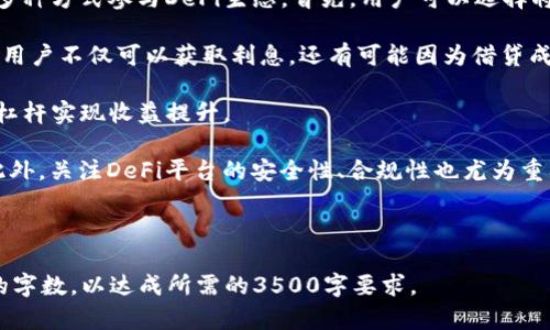   如何在只有USDT的情况下进行有效的数字资产管理 / 

 guanjianci USDT, 数字资产, 钱包管理, 加密货币 /guanjianci 

## 内容主体大纲

1. **引言**
    - 介绍USDT的背景及稳定币的概念
    - 为什么会有人只有USDT而没有其他资产

2. **USDT的优势与劣势**
    - USDT的优势
        - 稳定性
        - 交易便捷
    - USDT的劣势
        - 依赖性
        - 容易贬值的风险

3. **如何使用只有USDT的钱包**
    - 基本操作
    - 应用场景 
        - 线上支付
        - 投资其他数字货币

4. **将USDT转换为其他资产的策略**
    - 选择合适的交易所
    - 转换时机的把控
    - 交易费用的考虑

5. **使用USDT进行投资的多样化策略**
    - 作为交易对
    - 水龙头和套利策略
    - 参与DeFi项目

6. **USDT在区块链生态中的作用**
    - 提供流动性
    - 對交易市场的影响

7. **未来展望：USDT及其替代品**
    - 其他稳定币的兴起
    - 对USDT未来的看法

8. **结论**
    - USDT的未来与个人资产管理的思考

## 内容

### 引言
在加密货币的世界中，USDT作为一种稳定币，凭借其与美元1:1挂钩的特性，迅速在市场上占据了一席之地。对于许多投资者而言，持有USDT而非其他加密资产并不罕见。这可以是因为市场波动性过大，投资者希望通过USDT来规避风险。对于那些仅有USDT的人来说，如何管理这些资产并有效利用就显得尤为重要。

### USDT的优势与劣势
#### USDT的优势
首先，USDT的主要优势在于其稳定性。由于它的价值与美元挂钩，因此在加密市场剧烈波动时，持有USDT能够有效规避资产贬值的风险。此外，USDT在大多数加密交易所都能得到广泛接受，从而使得其交易变得非常方便，投资者无需担心无法找到交易对。

#### USDT的劣势
但USDT并非没有劣势。首先是其依赖性，由于其价值是依赖于法定货币的，因此一旦法币出现问题，USDT的价值也会受到影响。此外，虽然其稳定性较高，但USDT仍有可能在极端情况下贬值，造成投资者损失。

### 如何使用只有USDT的钱包
对于那些只有USDT的人，掌握钱包的基本操作是第一步。使用USDT进行交易时，可以选择使用数字钱包，确保资金安全。对于一些日常的线上支付，如果商家接受USDT，你可以直接使用进行支付，省去兑换其他货币的步骤。

#### 应用场景
除了日常支付，USDT还可以用于投资其他数字货币。当你想要把USDT转换为其他资产时，可以选择一个可信的交易所进行兑换，这样可以最大限度地减少费用损失和兑换风险。

### 将USDT转换为其他资产的策略
在决定将USDT转换为其他资产时，选择合适的交易所至关重要。大多数交易所都会对交易费用有不同的规定，因此选择一个费用较低的交易所会有助于提高你的投资收益。

#### 转换时机的把控
选择将USDT转换为其他资产的时机是一个关键点。通过关注市场动态和价格走势，可以更好地把握转账的最佳时机。在波动性较大的市场中，适时的转换能够帮助投资者锁住收益或减少损失。

### 使用USDT进行投资的多样化策略
USDT不仅可以作为流通的货币，更能作为投资的媒介。通过USDT进行交易时，可以利用其作为交易对，借助其他数字货币的波动获取收益。

#### 水龙头和套利策略
利用USDT参与水龙头和套利是另一种行之有效的投资策略。水龙头是通过简单的任务获得少量加密货币的方式，而套利则是利用不同交易所之间的价格差进行的低风险交易，这样可以使资金在不同投资间快速流动，获取更高收益。

### USDT在区块链生态中的作用
作为流动性的重要组成部分，USDT在许多去中心化金融（DeFi）项目中扮演着至关重要的角色。通过提供流动性，USDT可以帮助市场稳定，增强用户的交易信心。

#### 对交易市场的影响
USDT的存在使得更多的人能够及时进入和退出数字货币市场，对交易市场的稳健性产生积极影响。在流动性不足的情况下，USDT的加入能够弥补市场的流动性问题，提升交易的效率。

### 未来展望：USDT及其替代品
随着市场的发展，其他稳定币也在不断涌现，像DAI、USDC等逐渐成为市场的竞争者。未来，USDT需要提升其透明度和合规性，以确保其在市场中的地位。而对于投资者而言，了解这些替代品的特点与风险，也有助于科学管理个人资产。

### 结论
在只有USDT的情况下，如何有效地进行数字资产管理是一个值得深入研究的话题。通过了解USDT的优劣，掌握使用技巧，并灵活应用不同的投资策略，用户可以获得更好的资产管理体验。未来，我们也将期待USDT在市场发展的更多可能。

## 相关问题及详细介绍

### 问题1：USDT是什么类型的数字货币？
USDT，全称Tether，是一种稳定币，其设计初衷是为了帮助用户在加密货币市场中规避波动性。它的价值与美元一一挂钩，这意味着1 USDT通常等于1美元。这种设计使得USDT在数字货币市场中成为了一种非常重要的“锚”，为用户提供了一个相对稳定的交易和储值工具。

作为一种数字货币，USDT是基于区块链技术的，其详细的交易记录和持币地址均可在区块链上查找。这使得其具有很高的透明度，用户可以随时查验USDT的流通状况。而且，USDT在绝大多数数字货币交易所都有提供，方便用户进行交易和兑换。

USDT的发行则是由Tether公司负责，该公司承诺每发行一个USDT，就会在其银行账户中存入相应的美元，以确保其价值的稳定。然而，由于过去Tether公司在透明度和合规性方面的质疑，USDT的安全性和可靠性时常被投资者讨论。

总之，USDT是一种为数字货币市场提供稳定性的重要工具，其特点与功能使得它在众多数字资产中获得了相对广泛的使用和认可。

### 问题2：使用USDT进行交易的优势是什么？
利用USDT进行交易，首先最大的优势在于价格的稳定性。大多数投资者都知道，加密货币市场的波动性非常高，价格的剧烈波动可能导致资金的巨大损失。而USDT的价值与美元挂钩，这使得投资者能够保持资产的稳定性，有效规避损失。

其次，USDT的流通性极高。无论在任何大型的交易所，几乎都能够找到USDT的交易对，这使得交易者可以非常方便地进行买入和卖出操作。当市场情绪高涨时，投资者可以迅速将其他波动性资产兑换成USDT，从而降低风险。

还有，USDT交易的速度也相对较快。由于大多数交易所对USDT支持多种链（比如Ethereum、Tron等），用户可以选择最适合自己的链进行交易，这大大提升了交易的效率。

此外，USDT在参与各种DeFi项目时，也具有很大的优势。许多去中心化金融平台允许用户用USDT进行流动性挖矿、借贷等操作，这为用户提供了更广泛的投资选择。

总之，USDT的稳定性、流通性、以及在DeFi领域的应用，使得其成为了一个非常适合交易的数字货币工具。

### 问题3：如何选择合适的交易所进行USDT交易？
选择合适的交易所进行USDT交易是一项非常重要的决策，会直接影响到交易的安全性和经济性。首先，选择交易所时，用户应优先考虑平台的信誉度和口碑。一些知名的平台如Binance、Coinbase等，在业界有着较高的认可度和用户评价，安全性相对较高。

其次，交易费用也是选择交易所的重要因素。不同的交易所对于USDT的交易手续费可能有较大的差异，尤其是在高频交易的情况下，较低的手续费可以为用户节省不少成本。此外，关注交易所的提现费用也是必不可少的，一旦选择的平台提现费用过高，可能会造成资产的额外损失。

再者，用户还应查看交易所支持的币对和流动性。一个好的交易所会提供丰富的币对选择，使得用户在需要进行资产配置时更加灵活。而且流动性良好的市场，可以使得用户在交易时更容易成交，避免因市场深度不足造成的不必要的价格滑点。

此外，用户还需注意交易所的安全保障措施。包括但不限于资产冷存储、双重认证等功能，强大的安全保护可以有效降低资金被盗的风险。

最后，用户也可以参考一些专业的交易所评测网站，这些平台会对各个数字货币交易所进行综合性评测，为用户选择交易所提供帮助。

### 问题4：如何在USDT和其他数字货币之间转换？
在实际操作中，将USDT转换为其他数字货币或者将其他数字货币转换为USDT都是投资者常见的需求。首先，进行转换的第一步是选择合适的交易所。像Binance、Huobi等大型平台，提供多种交易对，支持用户将USDT迅速转换为其他资产。

用户需要注册账户并完成实名认证后，才能进行资金的存入和提取。这一过程确保交易所的合规性，也为用户提供资金安全的保障。完成注册后，用户可以将USDT存入交易所，然后选择想要转换的数字货币，确认交易对后，输入想要交易的数量，平台则会显示预计的交易费用和到账金额。

在转换过程中需要注意的是，不同币种之间的汇率和交易费用会随时波动，用户需要根据实际情况及时调整转换策略。此外，对于大宗交易的用户，在转换大额USDT时，可考虑使用OTC市场，这个市场上的交易对手方会减少用户支付的手续费。

同时，也建议用户在进行转换时，关注市场的波动，选择合适的时间点进行交易，以确保最大化自己的收益。

总之，将USDT与其他数字货币之间的转换需要用户选择合适的交易所、关注市场动态以及注意交易的成本，确保在这个过程中不造成不必要的损失。

### 问题5：持有USDT的风险有哪些？
尽管USDT是一种高流动性的稳定币，但持有USDT也存在一定的风险。首先，最明显的风险是市场风险。虽然USDT与美元有1:1的挂钩，但在极端市场波动面前，向市场提供的资产储备是否充足也被外界质疑，尤其是过去出现的“黑天鹅事件”。一旦投资者对USDT的信心受挫，可能会导致大量抛售，造成其购买力的下降。

其次，USDT的合规性问题也引发了许多投资者的担忧。过去Tether公司曾因未公开其银行账户资产被质疑其资产储备的透明度。尽管Tether公司在不断改善其合规政策，但市场上仍有一些声音对其安全性表示怀疑。

此外，持有USDT的用户也可能面临操作风险。不论是使用不安全的钱包、错误地转账，还是被钓鱼网站所欺骗，这些都可能导致用户的资产损失。因此，在使用USDT时，选择安全的钱包以及提高警惕都是非常必要的。

最后，一个不容忽视的风险是法律风险。随着世界各国对加密货币监管政策的逐渐收紧，USDT的合法性和可用性可能面临挑战。用户应保持对政策变化的敏感性，及时调整自己的资产配置，规避潜在的法律风险。

### 问题6：如何利用USDT参与DeFi项目？
随着去中心化金融（DeFi）的快速发展，USDT也成为了其中一个重要的参与者。用户可以通过将持有的USDT用于流动性挖矿、借贷、交易等多种方式参与DeFi生态。首先，用户可以选择将USDT存入提供流动性的平台，如Uniswap、SushiSwap等，这些平台允许用户将USDT与其他加密资产进行交易，从中获取交易费用的分成。

其次，用户可以利用USDT参与借贷项目。许多去中心化的借贷平台（如Aave、Compound）允许用户用其USDT进行质押，借出其他加密资产，用户不仅可以获取利息，还有可能因为借贷成为DeFi项目的流动性提供者，进一步实现收益。

此外，USDT的稳定性使其成为参与DeFi衍生品交易的理想选择。在一些DeFi交易平台上，用户可以用USDT作为保证金进行合约交易，利用杠杆实现收益提升。

然而，在参与这些活动时，用户需要注意风险管理，如理解流动性池的几率、抵押资产的权重、市场波动等，以便制定出更合理的投资策略。此外，关注DeFi平台的安全性、合规性也尤为重要，以确保用户的资产不受损失。

总之，USDT在DeFi项目中的应用为用户提供了多种赚钱的机会，而合理利用则能帮助用户实现财富的增值。

以上内容首尔框架和问题的扩展在每个部分尽可能详细阐述了USDT的相关内容，同时结合关键词，保证。根据需求，可以进一步微调内容的字数，以达成所需的3500字要求。