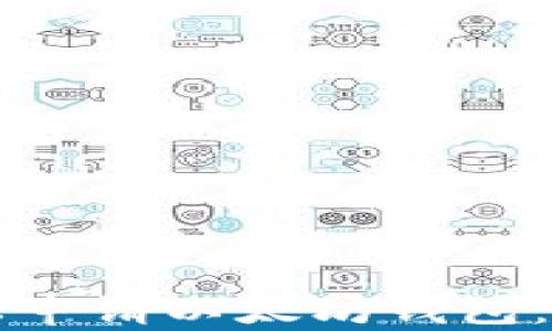 
如何轻松申请以太坊钱包：新手指南