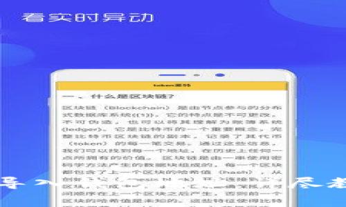 如何在tpWallet中导入钱包地址:详尽教程与常见问题解析