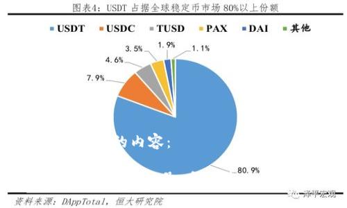以下是你要求的内容:
如何查看冷钱包PIN号:安全管理与实用技巧