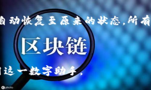 小狐狸钱包使用指南：一步步教你轻松上手/
小狐狸钱包, 使用指南, 数字钱包, 区块链技术/guanjianci

## 内容大纲

1. 引言
   - 小狐狸钱包的背景介绍
   - 数字钱包的授权与安全性

2. 小狐狸钱包下载安装
   - 在不同操作系统上的安装步骤
   - 创建小狐狸钱包的必要步骤
   - 导入已有钱包的方式

3. 小狐狸钱包功能概述
   - 支持的加密货币和代币
   - 资金管理，发送与接收
   - 扩展功能如DApp浏览器等

4. 如何使用小狐狸钱包进行交易
   - 发送与接收加密货币的详细步骤
   - 交易费的计算与注意事项
   - 如何保护交易安全

5. 使用小狐狸钱包的常见问题
   - 钱包恢复与备份机制
   - 遇到问题时的解决方案
   - 注意事项与安全技巧

6. 结论
   - 小狐狸钱包的使用总结
   - 未来数字钱包发展的趋势

## 引言

随着区块链技术的发展，数字货币逐渐渗透到我们的生活中。作为使用区块链进行交易的主要工具之一，小狐狸钱包（MetaMask）因其便利性和多种功能在用户中获得了极大的欢迎。本文旨在深入探讨小狐狸钱包的使用方法，帮助用户轻松上手并更好地管理他们的数字资产。

## 小狐狸钱包下载安装

在不同操作系统上的安装步骤
小狐狸钱包支持多种操作系统，包括Windows、macOS、Linux以及手机系统（Android和iOS）。用户可以前往官方网页，选择对应版本下载。

创建小狐狸钱包的必要步骤
安装完成后，打开小狐狸钱包应用，首次使用的用户需要创建一个新的钱包。过程包括设置密码、生成助记词。助记词是恢复钱包的重要凭证，务必妥善保存。

导入已有钱包的方式
如果您已经有小狐狸钱包，可以通过助记词或私钥导入已有钱包。这一过程同样关键，用户需确保输入的助记词和私钥的正确性，以避免资产的丢失。

## 小狐狸钱包功能概述

支持的加密货币和代币
小狐狸钱包不仅支持以太坊（ETH），还支持ERC-20和ERC-721代币。这意味着用户可以在同一个钱包中管理多种数字资产，极大地方便了用户的使用体验。

资金管理，发送与接收
小狐狸钱包提供了用户友好的界面，方便用户发送和接收加密货币。用户只需输入接收方的地址和转账金额即可轻松完成交易。

扩展功能如DApp浏览器等
小狐狸钱包配备DApp浏览器，用户可以直接在钱包内访问去中心化应用。通过DApp，用户能够参与DeFi、游戏等一系列区块链生态。

## 如何使用小狐狸钱包进行交易

发送与接收加密货币的详细步骤
用户在发送加密货币时，需输入目标地址与金额，确认交易后，系统会计算交易手续费，并建议用户确认。

交易费的计算与注意事项
交易费用由网络状态而定，用户可以选择合适的交易费用等级，速度较快的交易通常会对应更高的费用。

如何保护交易安全
交易时用户需确保网络连接的安全性，不在公共网络中进行大额交易，并保持软件的最新版本以防止黑客攻击。

## 使用小狐狸钱包的常见问题

钱包恢复与备份机制
小狐狸钱包要求用户必须备份助记词，一旦丢失助记词，存储在钱包内的资产将无法恢复。因此，备份是保障资产安全的第一步。

遇到问题时的解决方案
在遇到交易未完成或其他问题时，用户可以通过小狐狸钱包的客服或社区寻求帮助，并解决与之相关的技术问题。

注意事项与安全技巧
为了保证资产安全，用户应定期更改密码，不轻信任何未经验证的链接或信息，并关注钱包的更新公告以获得最新的安全保障。

## 结论

小狐狸钱包凭借其优秀的用户体验和强大的功能，已经成为许多数字货币用户必备的工具。通过本文的详细介绍，希望能帮助用户更顺利地使用小狐狸钱包，安全地管理他们的加密资产。未来，数字钱包将有更大的发展潜力，关注市场动态将使用户受益良多。

---

以下是六个相关问题的详细介绍：

### 问题1：小狐狸钱包的主要功能有哪些？

小狐狸钱包作为一种数字钱包，具备多项核心功能，这些功能确保用户能够方便地进行加密货币的管理和交易。
1. **代币管理**：小狐狸钱包支持以太坊及其衍生代币（ERC-20，ERC-721），用户可以在同一平台上管理多种代币，使得资产管理更加高效。
2. **交易功能**：用户能够通过小狐狸钱包方便地发送和接收加密货币，输入金额及地址后即可完成交易，操作界面简单明了，适合各类用户。
3. **DApp支持**：小狐狸钱包内置浏览器支持去中心化应用（DApps），用户可以直接在钱包内访问各类应用，比如DeFi服务、NFT市场等，为用户提供更丰富的服务体验。
4. **安全性**：小狐狸钱包具有多层安全保护机制，包括密码加锁、助记词备份等，确保用户资产的安全；同时用户可以自定义交易费用，提升交易效率。
5. **跨平台同步**：用户在不同设备上使用小狐狸钱包时，可以实现数据同步，确保用户随时随地都能对资产进行管理，极大提升了便利性。
6. **社区及技术支持**：小狐狸钱包拥有庞大的用户社区，用户在使用过程中如遇到问题，可以迅速获得社区提供的帮助和支持；此外，定期的更新也确保钱包的安全性持续增强。

### 问题2：小狐狸钱包如何保障用户资产的安全？

在区块链世界里，安全性是用户最关注的问题之一，而小狐狸钱包为了保障用户资产的安全，采取了一系列措施。
1. **助记词备份**：用户在创建钱包时，系统会提供一组助记词，这组词语是钱包的核心，唯有通过正确的助记词才能恢复钱包，因此用户应认真保存。
2. **私钥管理**：小狐狸钱包不存储用户的私钥，用户自行保管自己的私钥，这意味着即便平台遭遇黑客攻击，用户的资产仍然安全，真正体现了去中心化的理念。
3. **密码保护**：小狐狸钱包支持用户设置访问密码，确保只有拥有密码的用户才能访问其钱包，从而防止未授权访问。
4. **多重身份验证**：虽然小狐狸钱包不直接支持多重身份验证，但通过钱包内置的用户验证机制，用户需在每次交易时确认身份，增加交易的安全性。
5. **定期更新与漏洞修复**：小狐狸钱包团队定期对钱包进行更新与维护，以修复已知的安全漏洞，并提升用户体验和钱包的稳定性。
6. **警惕网络钓鱼**：小狐狸钱包还会通过社区教育用户如何识别网络钓鱼行为，提醒用户不要轻易相信不明链接，从而减少因用户操作不当导致的资产损失。

### 问题3：如何用小狐狸钱包进行交易？

用小狐狸钱包进行交易的步骤相对简便，但为了确保交易顺利和安全，用户需要遵循以下步骤：
1. **登录小狐狸钱包**：打开小狐狸钱包应用，并使用设置的密码进入钱包界面。
2. **选择交易方式**：在钱包主界面，用户可以找到“发送”和“接收”两个选项。选择适合的功能，根据需求进行下一步。
3. **发送加密货币**：选择发送后，输入接收方的地址和转账的金额。需特别注意地址的准确性，以防资产被发错。
4. **确认交易费用**：交易费用由以太坊网络的拥堵程度决定，用户可以选择适合的费用级别。高费用通常意味着更快的交易确认速度。
5. **验证交易信息**：在确认交易之前，用户应再次核对输入的信息，包括地址和金额，确保没有遗漏或错误。
6. **发送交易**：确认无误后，点击确认发送。交易会被广播到以太坊网络，经过矿工的确认后交易才算完成。
7. **查看交易记录**：交易完成后，用户可以在钱包的交易记录查看详细的交易信息，包括时间、金额和交易哈希等。
8. **接收加密货币**：接收方面，用户只需点击“接收”，系统会生成二维码和钱包地址，提供给发送方以完成转账。

### 问题4：如何创建并设置小狐狸钱包？

创建小狐狸钱包是一个相对简单的过程，但是为确保用户资产的安全，任何一个细节都不容忽视。以下是创建及设置小狐狸钱包的详细步骤：
1. **下载并安装应用**：在设备上访问小狐狸钱包的官方网站，下载最新版的应用程序，并根据系统提示完成安装。
2. **创建新钱包**：打开小狐狸钱包程序，选择“创建新钱包”。在这个过程中，用户需要设置一个强密码，确保只有自己能访问到钱包。
3. **生成助记词**：成功设置密码后，系统会为用户生成一系列助记词（通常为12或24个单词）。这是用户唯一的恢复关键，务必要妥善保存，并切勿与他人分享。
4. **确认助记词**：系统会要求用户确认助记词的顺序，以加强用户对其重要性的认识，确保用户已经备份妥当。
5. **进入主界面**：确认后，用户即可进入小狐狸钱包的主界面。在这里，用户可以查看其资产余额、进行转账及访问DApps等多种功能。
6. **设置安全选项**：为增强安全性，用户可在设置中开启双重身份验证功能（如可用），设定交易密码，以提供更高额的安全保障。
7. **备份与恢复选项**：了解如何进行备份与恢复也是非常重要的，用户应随时保持助记词和私钥的安全，以便在需要时进行恢复。

### 问题5：小狐狸钱包的常见问题和解决方法？

在使用小狐狸钱包的过程中，用户可能会遇到一些常见问题。了解这些问题的解决方法将帮助用户更好地使用钱包。
1. **助记词忘记或丢失**：如果用户忘记助记词发现自己无法恢复钱包，那么用户资产将无法找回。因此务必定期备份助记词，确保其不被丢失。
2. **错误的交易费用**：当用户发送交易时，可能因为设置了过低费用而导致交易未确认。解决这个问题的方法是增加交易费，然后重新发送交易，或者在网络繁忙时选用高费用。
3. **无法发送或接收加密货币**：若交易一直处于未确认状态，可能是网络繁忙或节点问题。用户应稍等片刻，检查ETH网络状态，必要时尝试重启钱包程序。
4. **重置钱包**：用户在忘记密码或其他原因需要重置钱包时，务必在帐户信息中找到“重置”选项，并按照步骤进行。
5. **私钥丢失**：如果私钥丢失，将无法找回资金。确保在创建钱包时，将私钥保存到安全的位置，并且不要和任何人分享。
6. **访问DApp时遇到问题**：在访问去中心化应用时，遇到加载缓慢或者无法连接等问题，可以尝试更换网络，或查看DApp官方社交平台看看是否有其他用户反映同样的问题。

### 问题6：如何使用小狐狸钱包进行备份与恢复？

备份与恢复是小狐狸钱包的重要功能，确保在设备丢失或损坏的情况下，用户的资产仍能得以恢复。以下是备份与恢复的整个过程。
1. **备份助记词**：在创建小狐狸钱包时，系统会生成一组助记词。用户应将这组词记下，保存在安全的位置。为了增加安全性，建议将备份分放在不同的地点。
2. **导出私钥**：用户可以在钱包设置中找到“私钥导出”选项，导出私钥并安全保存，确保无任何人可以访问该私钥。
3. **安全存储**：无论是助记词还是私钥，都应放在防火的金属安全箱或类似能抵抗火灾的地方，防止意外情况下丢失。
4. **恢复钱包**：如需恢复钱包，打开小狐狸钱包应用，在主界面选择“导入钱包”，然后输入助记词按提示步骤完成，钱包将自动恢复至原来的状态，所有资产会重新显示。
5. **私钥恢复**：若使用私钥恢复钱包，同样选择“导入钱包”，按提示输入私钥，确保无误后也能成功恢复资产。
6. **定期检查**：建议用户定期检查备份的助记词和私钥完整性，一旦发现存储不安全，应立即采取措施重新备份。

通过上述各个部分的详细介绍，您对小狐狸钱包的使用有了全面而深入的了解，希望这些信息能帮助用户更好地探索和利用这一数字助手。