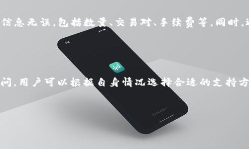   如何在Tokenimus上授权USDT交易？ / 

 guanjianci Tokenimus, USDT, 授权, 交易 /guanjianci 

## 内容主体大纲

1. **引言**
   - 介绍Tokenimus平台及其特色
   - USDT的重要性及其在加密货币交易中的作用

2. **Tokenimus平台概述**
   - Tokenimus的功能和服务
   - 安全性和用户体验

3. **为什么需要授权USDT交易？**
   - 授权的定义
   - 授权与交易的关系

4. **如何在Tokenimus上授权USDT？**
   - 创建账户及其必要性
   - 授权步骤详解
     - 连接钱包
     - 授权的具体操作

5. **授权后如何进行USDT交易？**
   - 选择交易对
   - 交易功能的使用

6. **常见问题及解决方案**
   - 常见的授权问题
   - 如何处理授权失败的情况

7. **总结**
   - 重申授权的重要性
   - 鼓励用户尝试Tokenimus平台

---

## 内容详细描述

### 引言

在数字货币交易的世界中，用户通常会需要对其钱包内的资产进行管理。Tokenimus作为一个新兴的加密货币交易平台，不仅提供多种交易选项，还承担着其用户在交易过程中的安全性保障。USDT（Tether）作为一种稳定币，因其相对稳定的价值而受到广泛欢迎。了解如何在Tokenimus上给予USDT交易授权将会是每位用户在使用平台时的重要步骤。

### Tokenimus平台概述

Tokenimus是一个集成了多种数字货币交易功能的平台，用户可以在此平台上进行各种加密货币的买卖、兑换和投资。Tokenimus的用户界面友好，且具有高安全性，采用了先进的加密技术来保障用户的资产安全。此外，平台的交易速度快，可以满足不同投资者的需求，提供实时的市场数据和分析，帮助用户做出更明智的决策。

### 为什么需要授权USDT交易？

在进行数字货币交易时，授权是一个重要的步骤。简单来说，授权是用户允许平台对其资产进行操作的过程。在Tokenimus上，只有经过授权，用户才可以进行USDT的买卖。授权的过程为用户的资金提供了一层安全保障，避免未授权的交易和潜在的资金损失。

### 如何在Tokenimus上授权USDT？

在Tokenimus上授权USDT的步骤相对简单。首先，用户需要创建一个账户，并完成身份验证。接下来，用户需要将其钱包与Tokenimus平台连接。在连接成功后，用户可以选择USDT作为交易资产，然后按照平台提供的指引进行授权操作。通常，这个过程包括确认授权金额和交易条款。

### 授权后如何进行USDT交易？

完成USDT的授权后，用户可以开始交易。用户只需选择希望参与的交易对，比如USDT/ETH（以太坊），然后输入希望交易的金额。了解市场状态及各种交易策略也很重要，以便用户在合适的时机进行交易，最大化收益。

### 常见问题及解决方案

在使用Tokenimus平台授权USDT交易的过程中，一些用户可能会遇到问题，比如授权失败或者交易延迟。这一部分将会探讨这些常见的问题及其解决方案。例如，用户需要确保其钱包余额足够，或者确保授权操作按照平台的指引进行。

### 总结

在Tokenimus平台上进行USDT的授权与交易，是每位投身于数字货币市场的用户的重要组成部分。授权不仅是保障用户资产安全的必要步骤，也是用户能够顺利进行交易的前提。随着市场的不断变化，用户应当不断学习和适应新的交易策略，充分利用Tokenimus所提供的工具，获得更好的交易体验。

---

## 相关问题

### 问题1: 如何在Tokenimus上创建账户？

如何在Tokenimus上创建账户？
在任何交易平台上，账户创建是第一步。在Tokenimus上创建账户的过程相对简单。用户只需提供基本的个人信息，例如电子邮箱和密码。完成这一过程后，用户需要通过邮件验证其账户，以确保账户安全。在账户创建完成后，用户可以登录并进行下一步的身份验证。

### 问题2: 授权过程需要多长时间？

授权过程需要多长时间？
一般来说，Tokenimus上USDT授权的过程是即时的。用户在连接钱包和批准授权的过程中，如果没有任何技术问题，授权通常会在几分钟内完成。但若出现网络延迟或服务器繁忙，授权时间可能会有所延长。为确保授权顺利进行，用户可以检查他们的网络连接。

### 问题3: 授权失败的常见原因是什么？

授权失败的常见原因是什么？
授权失败的原因多种多样，最常见的包括钱包余额不足、连接不稳定、或是用户未按照平台要求进行授权操作。此外，平台可能会要求用户完成KYC（了解你的客户）流程，如果该步骤未完成，授权也会失败。用户应仔细检查所有要求，确保遵循官方指引。

### 问题4: Tokenimus支持哪些钱包？

Tokenimus支持哪些钱包？
Tokenimus支持多种主流数字货币钱包，如MetaMask、Trust Wallet等。用户可根据自身需求和习惯选择相应的钱包。连接钱包的过程通常也很简单，用户只需按照平台步骤进行即可。但需注意的是，某些低风险钱包可能不支持大额交易，用户在选择时应考虑这一点。

### 问题5: 如何保障交易的安全性？

如何保障交易的安全性？
在数字货币交易中，安全性是首要考虑的因素。用户应确保使用强密码，定期更换密码，并开启双重认证功能。此外，用户在进行任何交易时，务必确认交易信息无误，包括数量、交易对、手续费等。同时，避免在公共网络下进行交易，以降低被盗风险。

### 问题6: 在Tokenimus上如何获得交易支持？

在Tokenimus上如何获得交易支持？
如果用户在Tokenimus上遇到问题，可以通过平台提供的客户支持服务获得帮助。通常，平台会提供在线聊天支持、邮件支持和FAQ专栏，以解答用户的疑问。用户可以根据自身情况选择合适的支持方式，并提供详细的问题描述，以便获取最佳的帮助。

---

这篇文章将围绕上述大纲内容展开，以确保用户在Tokenimus平台上进行USDT授权及交易时，能够获取清晰且具体的操作指导和相关信息。
