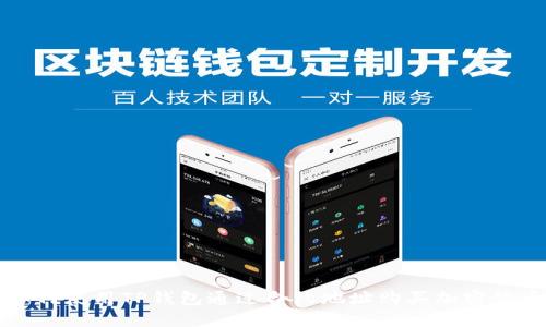 如何使用TP钱包通过合约地址购买加密货币