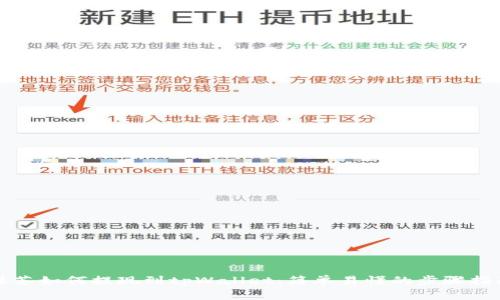 抹茶如何提现到tpWallet:简单易懂的步骤指南