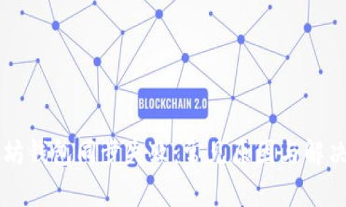 以太坊钱包同步失败：常见原因与解决方法