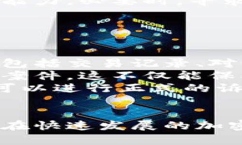   美国加密货币诈骗：潜藏的风险与防范措施 / 

 guanjianci 加密货币, 诈骗, 美国, 防范措施 /guanjianci 

## 内容主体大纲

1. 引言
   - 加密货币的快速发展与普及
   - 诈骗形式多样化的背景

2. 美国加密货币诈骗的现状
   - 统计数据与案例分析
   - 受害者的心理与特征

3. 常见的加密货币诈骗手法
   - 钓鱼网站与假冒平台
   - 传销和庞氏骗局
   - 社交媒体诈骗

4. 诈骗给个人与社会带来的影响
   - 财务损失与心理影响
   - 对加密货币市场的信任破坏

5. 如何识别和防范加密货币诈骗
   - 识别常见的诈骗特征
   - 安全使用加密货币的技巧

6. 相关法规与法律责任
   - 美国法律对加密货币诈骗的规定
   - 如何通过法律途径维权

7. 结论
   - 加密货币的未来与安全意识

---

## 引言

随着区块链技术的飞速发展，加密货币逐渐成为人们日常交易及投资的一部分。然而，快节奏的市场也让诈骗活动乘虚而入，使得投资者面临着更大的风险。
尤其在美国，加密货币诈骗的现象屡见不鲜，类型多样，对受害者造成了巨大的心理与经济压力。在这样的背景下，了解加密货币诈骗的手法与防范措施显得尤为重要。

## 美国加密货币诈骗的现状

根据美国联邦贸易委员会（FTC）的数据显示，近年来涉及加密货币的诈骗案件在不断增加。预计每年因加密货币诈骗导致的损失高达数亿美金。
诈骗受害者往往来自于不同的背景，但多数受害者由于缺乏对加密货币的基本了解，迫切希望通过投资赚取收益，造成了他们易受到欺诈。

## 常见的加密货币诈骗手法

### 钓鱼网站与假冒平台

骗子会建立与真实交易平台极为相似的网站，通过邮件、社交网络或短信等方式引导用户上当。用户在劫持的网站上输入个人信息，如账户密码等，造成极大损失。

### 传销和庞氏骗局

一些不法分子利用人们渴望快速致富的心理，组织传销活动或庞氏骗局。实际投资缺乏实质价值，只依赖后续投资者的加入来支付前期投资者的回报，最终导致众多投资者的资金损失。

### 社交媒体诈骗

社交媒体平台成为诈骗者的重要工具。骗子通过虚假账号发布高回报的投资机会吸引用户，特别是那些新手投资者，通过虚构的成功案例诱惑受害者投入资金。

## 诈骗给个人与社会带来的影响

不仅受害者在经济上遭受巨大损失，心理上的打击同样严重。许多人因为被骗而经历焦虑、抑郁等心理问题。同时，这类诈骗也会对整个加密货币市场的正当性与可信度造成影响。

## 如何识别和防范加密货币诈骗

识别诈骗的第一步是了解其常见特征，包括过于美好的投资回报承诺、缺乏联系方式、甚至是高度私密的社交互动等。通过学习相关知识、咨询专业人士、以及使用安全的软件和硬件进行投资，可以有效降低被诈骗的可能性。

## 相关法规与法律责任

美国法律对于加密货币诈骗制定了一系列条例，受害者可以通过报案、联系相关机构进行维权。虽然法律政策不断完善，但公众的防范意识和教育仍然是抵御诈骗的最有效手段。

## 结论

加密货币的未来依然不可限量，但伴随而来的诈骗行为也让人警惕。提升公众的安全意识，了解加密货币的真实情况，是防止诈骗发生的关键所在。

---

## 六个相关的问题及详细介绍

### 问题一：加密货币诈骗最常见的手法有哪些？

加密货币诈骗最常见的手法有哪些？
加密货币诈骗手法层出不穷，骗子们通过技术改进与社交工程来设计复杂的诈骗手法。主要的手法包括钓鱼网站与假冒平台、社交媒体诈骗、投资骗局、佣金骗局和虚假ICO（首次代币发行）等。
钓鱼网站是最常见的手法之一，骗子在各类网络中散播虚假的链接，让受害者误入其设计的假网站。在此基础上，用户登录其账户时输入的信息会被骗子获取。
社交媒体诈骗利用受害者的社交网络，将虚假投资广告通过好友关系的方式传播，增加可信度。受害者在没有验证的平台投资后，通常难以追回资金。
在投资骗局中，骗子通常会承诺高额的投资回报，诱导受害者进行投资。这种手法常见于名人代言和各种“快速致富”项目，目标是利用受害者希望快速赚钱的心理。
佣金骗局则是骗子会承诺给介绍新用户的用户支付佣金，以此吸引更多人参与，而这种模式往往没有实际的盈利业务支撑。至于虚假ICO，骗子会为了募集资金而提供虚假的项目，实则目的在于骗取投资人的资金。

### 问题二：为什么受害者容易上当？

为什么受害者容易上当？
受害者之所以容易上当，根本原因在于人们对加密货币市场的理解不足，加上对快速致富和低风险投资的强烈渴望。许多受害者都是初次接触加密货币的新手，对于技术细节和市场趋势缺乏深入的认识。
诈骗者往往利用这种心理，用看似合乎逻辑的言辞包装诈骗项目，因此在沟通中，他们的专业术语和流畅建议会让普通人感到信服，继而掉入陷阱。
此外，社交媒体的传播效应也在一定程度上助长了诈骗行为。由于人们通常会对来自朋友的推荐保持信任，这使得诈骗者能够更轻易地获取受害者的信任并实施诈骗。
另一个原因在于人们常常希望能通过投资获得财务自由，但并没有做好充分的风险评估。诈骗者会夸大投资机会的收益，甚至制造成功案例，从而进一步引诱受害者参与投资。

### 问题三：如何快速识别加密货币诈骗？

如何快速识别加密货币诈骗？
识别加密货币诈骗的关键在于对常见特征的了解，受害者可以从多个方面来判断一个项目是否存在诈骗的风险。
首先，任何承诺“保证回报”的投资机会都应该引起警惕。没有投资是没有风险的，如果有项目声称绝对安全且提供稳定的收益，这往往是一个重要的警告信号。
其次，官方网站的域名是否正规、内容是否清晰专业也是判断的依据。许多诈骗网站在设计上常常粗糙，缺乏必要的信息披露。
另外，真实的交易平台通常会提供官方联系方式和客服支持，而诈骗者则常常隐匿自己的身份，或在交互上设置重重障碍。
最后，对于与加密货币相关的社交媒体推广活动，务必保持理性。验证推广者的身份及其声誉、查看他们的历史记录，从多方渠道搜集信息都是查看项目可靠性的重要步骤。

### 问题四：加密货币诈骗对社会的影响是什么？

加密货币诈骗对社会的影响是什么？
加密货币诈骗对社会的影响不仅限于经济损失，也对社会的信任和安全感造成了严重的侵蚀。诈骗案件无疑会破坏公众对加密货币及其应用的信任，影响人们对这个新兴市场的看法。
当人们对一个创新的领域感到恐惧时，他们会尽量远离，导致投资和商业活动的停滞，进一步拖累加密货币市场的健康发展。此外，诈骗的负面影响还会使得政府和相关监管机构加强监管政策，这可能会限制该领域的创新与发展。
诈骗受害者通常不仅遭遇金钱损失，还可能随着时间的推移，产生持久的心理创伤，影响个人及家庭的幸福感。由于大多数受害者对加密货币的缺乏了解，因此相应的教育与知识普及尤为重要。
更进一步，诈骗行为也将促使法律的逐步完善，推动各国针对加密货币的法律法规进行修订，实现更加安全的交易环境。

### 问题五：如何有效预防加密货币诈骗？

如何有效预防加密货币诈骗？
防范加密货币诈骗的有效方法体现在教育与科学投资管理两方面。首先，公众需加强对加密货币的基本知识与市场动态的学习，了解相关的交易规则与市场运作机制。
其次，投资者应当保持理性的心理，尤其要对任何声称能够迅速致富的机会保持高度警惕，出于好奇或贪婪而轻信他人，往往会导致惨重的经济损失。
此外，采用多重身份验证和加密钱包等技术手段，确保个人信息和资金安全，逐渐建立良好的投资习惯。保持警惕随时检查账户的安全性也是非常重要的一环。
同样，建立稳定的投资社群，与其他投资者交流经验，了解市场现状，可以增强风险识别与获取优质信息的能力。必要时，寻求专业人士的帮助与建议，从而制定长期合理的投资策略。

### 问题六：如何合法维权？

如何合法维权？
如果不幸成为加密货币诈骗的受害者，及时采取合法措施维权至关重要。首先，收集所有有关诈骗的证据，包括交易记录、对话截图及骗子的身份信息等，形成完整的受害者报告。
其次，可以通过联系当地的消费保护机构、警察局、以及全国性和区域性的诈骗投诉热线等，正式报告诈骗案件。这不仅能保护自己的权益，还有可能帮助他人避免相似的损失。
在某些情况下，受害者还可以考虑寻求法律帮助，通过专业律师了解自己在法律上的权益与责任，必要时可以进行正式的诉讼程序。
总之，了解相关法律法规、保持警觉、及时维权，是有效应对加密货币诈骗的最佳保障。

通过这篇文章，我们深刻地了解到美国加密货币诈骗的现状、手法、影响及防范措施。希望每位投资者都能在快速发展的加密货币市场中保持清醒的头脑，保护好自己的资产。