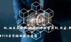 接下来，我将为您提供一个  的、相关关键词，以