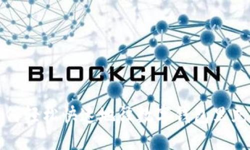 如何轻松快速地往数字钱包里充值