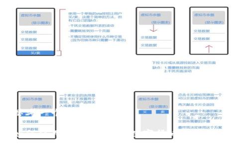 思考一个且的
如何使用TP钱包查看数字货币行情走势?