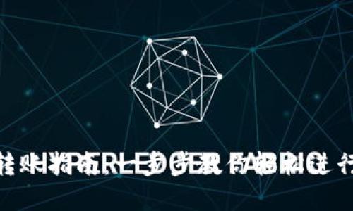 加密货币钱包转账指南：一步步教你轻松进行加密货币转账