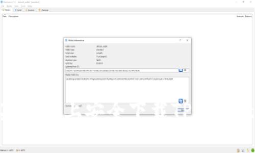 如何在苹果手机上安全下载TP钱包（tpWallet）