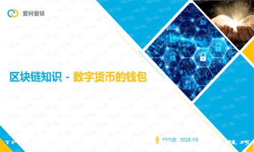 TP钱包APP官方版苹果下载指南与使用技巧