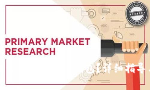 如何安全登录狗狗币在线钱包？详细指导与注意事项