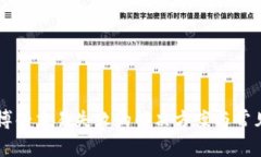 tpWallet博饼交易失败的解决方案与常见问题分析