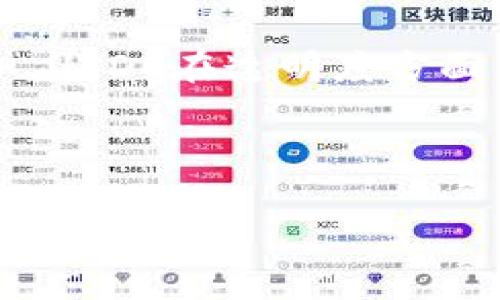 baiotiUSDT官网钱包充值指南：一步步教你如何轻松充入资金/baioti

USDT, 钱包充值, 加密货币, 数字钱包/guanjianci

### 内容主体大纲

1. 引言
   - 介绍USDT及其重要性
   - 充值 USDT 钱包的必要性和优势

2. 了解USDT
   - 什么是USDT（Tether）
   - USDT的工作原理
   - USDT在数字货币市场的地位

3. 如何选择USDT钱包
   - 钱包类型介绍：热钱包 vs 冷钱包
   - 选择USDT钱包时的要素
   - 推荐几款优质USDT钱包

4. 怎样充值USDT钱包
   - 第一步：注册USDT钱包
   - 第二步：选择充值方式
   - 第三步：执行充值操作
   - 第四步：确认和查看充值记录

5. 充值常见问题解析
   - 充值USDT钱需要多少手续费？
   - 充值失败的原因及解决方式
   - 如何避免充值时的安全风险

6. 未来的USDT及钱包的发展趋势
   - 数字货币市场的演变
   - USDT的未来展望
   - 钱包技术的进步

7. 结论
   - 总结USDT钱包充值的关键点
   - 鼓励安全、高效地使用USDT钱包
 

### 详细内容

#### 引言
USDT（Tether）是一种在区块链上发行的稳定币，其价值与美元1:1挂钩，广泛应用于加密货币市场及日常交易中。对于投资者而言，USDT提供了一种相对稳定的资产选择。在进行USDT交易、投资时，首先需要了解如何给USDT钱包进行充值，本文将为您详细介绍这一过程。

#### 了解USDT
什么是USDT（Tether）
USDT是一种加密货币，主要用于稳定数字资产的价值。它是由Tether公司发行并以美元作为其价值基础，同时在技术上，与其他区块链如以太坊（ERC-20）及比特币（Omni Layer）可以实现跨链转移。USDT的目标是解决其他加密货币价格波动大的问题，提供一种可以随时兑换美元的替代方案。

USDT的工作原理
USDT的工作原理基于区块链技术。每当用户想要购买USDT时，Tether会将相应的美元存入他们的银行账户，并在区块链上发行等值的USDT。这种机制确保了每个USDT都有相应的美元支持，因此其价值相对稳定。

USDT在数字货币市场的地位
USDT不仅是全球交易量最大的数字货币之一，还是众多交易所和投资者进行交易时的首选价值标的。由于其稳健性，USDT常用于加密资产交易中的套利和避险策略。

#### 如何选择USDT钱包
钱包类型介绍：热钱包 vs 冷钱包
选择USDT钱包时，用户需理解热钱包和冷钱包的区别。热钱包是指与互联网连接的数字钱包，便于日常交易，但安全性相对较低。冷钱包则是离线存储的方式，更加安全，但操作相对复杂。

选择USDT钱包时的要素
选择USDT钱包时，用户应考虑以下要素：安全性、使用便捷性、支持的币种、历史口碑及用户评价等。确保选择一个技术成熟且可靠的钱包，有助于保障用户资金的安全。

推荐几款优质USDT钱包
市面上有诸多USDT钱包，以下是几款被普遍好评的选择：br- Trust Wallet：一款功能全面的热钱包，界面友好。br- Ledger Nano S/X：价格实惠的冷钱包，安全性能高。br- Exodus：支持多种加密货币的热钱包，易于使用。

#### 怎样充值USDT钱包
第一步：注册USDT钱包
在选择好USDT钱包之后，用户需要先完成钱包的注册。通常，你需要提供邮箱地址，设置密码，然后进行邮箱验证，完成注册。

第二步：选择充值方式
确认注册后，进入钱包，选择充值选项。通常支持的充值方式有银行转账、信用卡、数字货币转账等，用户需选择适合自己的方式。

第三步：执行充值操作
按照系统提示，输入充值金额和选择的充值渠道，用户需要填写相关信息，确认无误后，提交充值申请。

第四步：确认和查看充值记录
充值完成后，可以在钱包的交易记录中查看充值情况，确认到账。通常情况下，充值完成的时间依据不同方式而异，快则几分钟，慢则可能需要数小时。

#### 充值常见问题解析
充值USDT钱需要多少手续费？
不同钱包和充值方式的手续费存在差异。银行转账通常手续费较低，而信用卡充值可能会收取较高的手续费。了解各个平台的收费标准，有助于合理预判充值成本。

充值失败的原因及解决方式
充值过程中，用户可能会遇到充值失败的情况，如转账超时、地址填写错误等。具体原因需仔细检查充值信息，再根据不同情况进行相应的解决比如重试充值、联系客服等。

如何避免充值时的安全风险
在充值USDT时，用户应注意以下几个方面以确保资金安全：确认钱包地址是否正确、使用HTTPS加密的网站进行交易、定期更新密码、开启两步验证等。加强安全意识是避免风险的最佳方式。

#### 未来的USDT及钱包的发展趋势
数字货币市场的演变
随着科技进步和市场需求变化，数字货币和相应钱包的技术不断演变。市场对稳定币的进一步需求将推动USDT及其钱包的技术创新，比如引入更多智能合约功能。

USDT的未来展望
通过各类交易所及金融应用的推广，USDT将更深入人心；同时，竞争币种的崛起可能推动USDT进行创新和改进，以维持其市场地位。

钱包技术的进步
随着技术进步，钱包的安全性和使用体验将逐渐改善，出现更多基于生物识别、人工智能等技术的新型钱包，将为用户提供更安全的资产管理环境。

#### 结论
USDT作为一种重要的数字资产，其钱包充值流程需要用户认真对待。本文详细介绍了USDT的基本概念、钱包选择、充值操作及常见问题，帮助用户更好地管理自己的数字资产。希望您在使用USDT钱包时，时刻保持安全意识，高效地进行资金管理与交易。 

### 相关问题
1. USDT钱包充值的最优方式是什么？
2. 如何确保USDT充值的安全性？
3. 在进行USDT充值时，用户常见的错误有哪些？
4. 如何选择适合自己的USDT钱包？
5. 对USDT的市场未来有什么预期？
6. 在数字货币领域，有哪些其他稳定币可以选择？

以下是每个问题的详细介绍。

#### 问题1：USDT钱包充值的最优方式是什么？
分析不同充值方式的优缺点
在为USDT钱包充值时，最优的充值方式取决于用户的具体需求和环境。综合考虑费用、速度和安全性，我们可以分析几种常见的充值方式，包括银行转账、信用卡充值和数字货币转账。

（后续根据分析形成300字内容）

#### 问题2：如何确保USDT充值的安全性？
安全措施和建议
确保USDT充值的安全性是每个用户的责任，在充值过程中的每一个环节都需要小心谨慎。常见的安全措施包括使用安全的网络环境、定期更新密码和使用双重验证等。

（后续根据安全措施和建议形成300字内容）

#### 问题3：在进行USDT充值时，用户常见的错误有哪些？
总结错误与解决方案
用户在进行USDT充值时常见错误包括填写错误的钱包地址、未检查充值金额等。为了减少此类错误，建议用户在进行充值前仔细核对信息，并两次确认。若发生错误及时联系客服以寻求帮助。

（后续根据总结错误和解决方案形成300字内容）

#### 问题4：如何选择适合自己的USDT钱包？
钱包选择的关键因素
在选择USDT钱包时，用户应该考虑多个因素，例如安全性、操作的便利性、支持币种的丰富性等。建议在选择时参考用户评价，并进行比较，以确保选择适合自己的钱包。

（后续根据选择关键因素形成300字内容）

#### 问题5：对USDT的市场未来有什么预期？
市场趋势和预期分析
未来USDT市场的预期将受到多方面因素影响，包括监管政策、竞争币种的崛起及技术变迁。如果USDT能适应这些变化，维持稳定与创新，它将持续在市场上发挥重要作用。

（后续根据市场趋势和预期分析形成300字内容）

#### 问题6：在数字货币领域，有哪些其他稳定币可以选择？
稳定币的种类与比较
除了USDT，目前市场上还存在多款稳定币，例如USDC、BUSD和DAI等，这些稳定币各有特点。用户可以根据需求和市场需求进行选择。例如，USDC在透明度方面表现突出，而DAI的去中心化特性吸引了一部分用户。

（后续根据稳定币的种类与比较形成300字内容）

以上为充实的内容大纲和问题介绍，涵盖从USDT的基础知识到未来的发展趋势，帮助用户全方位理解和操作USDT钱包充值。