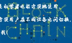 tpWallet 是一种数字钱包，通常用于存储、管理和