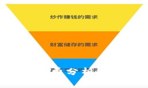 TP钱包买币的手续费分析：如何降低交易成本