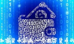 冰岛的加密货币浪潮：一个数字货币的新天地