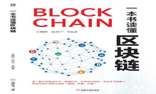如何将购买的比特币安全转入个人钱包