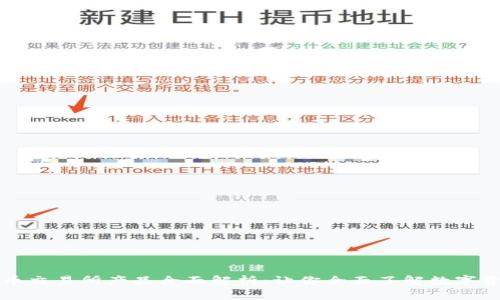 加密货币交易所产品全面解析:让你全面了解数字资产交易
