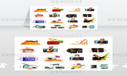 公务员投资加密货币是否合法？全面解析与注意事项