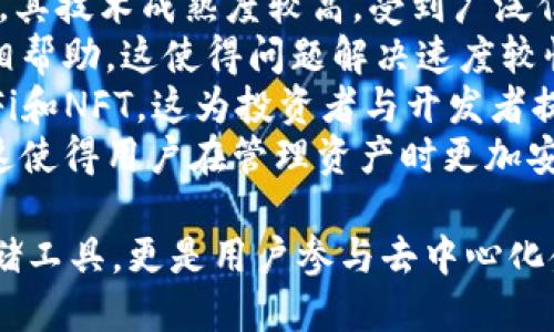 思考一个且的

  以太坊钱包的诞生：揭秘其历史与发展 / 

相关关键词
 guanjianci 以太坊钱包, 以太坊历史, 加密货币钱包, 钱包发展 /guanjianci 

内容主体大纲
1. 引言
   - 以太坊及其重要性
   - 钱包的角色
2. 以太坊钱包的起源
   - 以太坊的创立背景
   - 钱包的初期开发
3. 以太坊钱包的发展历程
   - 第一代钱包
   - 逐步演进的技术和功能
4. 当前主流的以太坊钱包
   - 软件钱包vs硬件钱包
   - 各类钱包的特点
5. 以太坊钱包的未来趋势
   - 新技术的应用（如跨链技术、DeFi等）
   - 潜在的挑战与机遇
6. 结论
   - 以太坊钱包对整个加密生态系统的影响
   - 未来展望

问题与详细介绍

### 问题1：以太坊钱包是什么？它的功能有哪些？
以太坊钱包是用于存储、发送和接收以太坊（ETH）及以太坊上其他代币（如ERC-20代币）的工具。与传统银行账户不同，数字钱包并不是物理存在的，而是通过区块链技术创建的。以太坊钱包的功能包括：
1. 加密资产管理：用户可以在钱包中管理自己的所有以太坊资产，包括ETH和其他代币。通过钱包，用户可以查看账户余额、交易记录，并进行资产转移。
2. 发送与接收：以太坊钱包能够生成公钥和私钥，用户可以通过公钥接收ETH，也可以通过私钥来授权发送ETH。此过程通过智能合约实现，确保交易安全和透明。
3. DApp互动：许多以太坊钱包提供与去中心化应用（DApp）的连接，用户可以通过钱包直接参与DeFi、NFT等链上活动。
4. 资源汇聚：随着ERC-20和ERC-721等标准的出现，许多钱包开始支持多种代币管理，使得用户可以在一个钱包中集中管理不同的资产。
5. 多种安全措施：现代钱包往往具备多重签名、双重认证等安全措施，有效加强资产的安全性。

### 问题2：以太坊钱包的历史与发展过程是怎样的？
以太坊的历史可以追溯到2015年。以太坊在维塔利克·布特林的推动下诞生，并迅速吸引了全球的兴趣。最初，用户对以太坊网络的探索很大程度上取决于各种类型的钱包工具的推出。
2015年，以太坊正式上线，最早的以太坊钱包是由团队开发的支持RPC的命令行工具，主要面向开发者而非普通用户。
2016年，随着以太坊生态的逐步发展，出现了一些基本的UI钱包，如Mist和 MyEtherWallet，为用户提供了更为友好的界面。这些钱包极大简化了用户与区块链的交互过程。
2017年，随着ICO（初始代币发行）热潮的兴起，各种以太坊钱包如MetaMask和Trust Wallet应运而生，它们为用户提供了更加方便的代币管理和DApp利用方式。
进入2018年后，钱包的功能逐渐多样化，用户能够选择软件钱包、硬件钱包、冷钱包等。硬件钱包如Ledger和Trezor通过物理设备增强了存储的安全性，而软件钱包则通过用户界面获得了更大的流行性。
在近年来，以太坊2.0的升级和DeFi的蓬勃发展使得以太坊钱包的使用率持续上升。现有的钱包不断更新迭代，提升功能和用户体验，结合最新技术如多签名和隐私保护等。

### 问题3：以太坊钱包有哪些安全性保障措施？
以太坊钱包的安全性是用户最关心的问题之一。各种钱包由不同的安全性保障措施组成，确保用户的数字资产不被盗取或丢失。以下是几种主要的安全性保障措施：
1. 私钥管理：每个以太坊钱包都有一个独特的私钥，这个私钥是访问钱包的唯一凭证。安全地存储私钥至关重要，一旦私钥被泄露，用户的资金将面临风险。
2. 多重签名（Multisig）：某些钱包支持多重签名技术，这需要多个私钥的签名才能进行交易。这一机制提升了安全级别，防止单一账户被盗造成的巨大损失。
3. 硬件钱包：硬件钱包是一种物理设备，由于相对隔离于网络，提供了最高程度的安全性。用户可以将资产存储于硬件钱包中，即使设备连接到不安全的网络，资金仍然不会被盗。
4. 冷存储：冷存储是指将数字资产完全脱离互联网进行存储。这种方法将资金安全地保存在未连接网络的设备或纸质账户中，降低了资金被盗的风险。
5. 频繁更新与审核：现代以太坊钱包的开发团队通常会定期进行安全审核及更新，以完善功能，消除已知的漏洞。保持软件最新有助于提高钱包的安全性。

### 问题4：主流的以太坊钱包有哪些？它们的特点是什么？
当前市场上有多种主流的以太坊钱包，各自具备不同的特点。以下是一些最常见的以太坊钱包及其特点：
1. MetaMask：作为最受欢迎的以太坊浏览器钱包，MetaMask不仅支持以太坊的存储与交易，还方便用户与DApp互动。它提供了简单的用户界面，支持多个以太坊主网及测试网络。
2. MyEtherWallet（MEW）：MEW是一个开源的以太坊钱包，提供了用户友好的界面。用户可以生成钱包并管理代币，无需注册。此外，它支持硬件钱包的链接功能，提高资金安全性。
3. Ledger和Trezor：作为最知名的硬件钱包，Ledger 和 Trezor 提供了极高的安全性，通过将私钥存储在离线设备内，降低了黑客攻击风险。这些硬件钱包支持多种加密货币，并具有保险的恢复功能。
4. Trust Wallet：Trust Wallet 是 Binance 交易所收购的官方钱包，支持多种加密资产。它为用户提供了一体化的DApp浏览器，能够与DeFi及NFT市场无缝连接。
5. 以太坊官方钱包：以太坊开发团队也推出了自己的官方钱包，用户可以直接使用该钱包管理以太坊资产，并且安全性和功能与社区钱包相当。

### 问题5：未来以太坊钱包将如何发展？面临哪些挑战？
未来以太坊钱包的发展将受到多个因素的影响，包括技术创新、用户需求以及市场竞争等。以下是一些可能的发展趋势与面临的挑战：
1. 更安全的存储方案：随着加密资产的普及，黑客和恶意攻击也在增加。以太坊钱包需要不断提升安全性，例如利用多重签名技术、增强私钥管理等，以降低安全风险。
2. 用户友好性：对于新手用户，钱包的操作界面与逻辑非常关键。未来的钱包将越来越注重用户体验，提供更直观和易于使用的接口。
3. DeFi和NFT的集成：随着DeFi和NFT的崛起，钱包将需要集成更多功能，以便用户能够轻松参与这些新兴市场，方便交换、质押及交易。
4. 跨链技术的发展：未来钱包可能需要支持多链资产管理，跨链操作将变得日益重要。用户希望能在一个钱包中管理不同区块链上的资产。
5. 法规合规性：各国对加密资产的监管趋向逐渐加强，钱包开发者需要关注法律法规，确保钱包符合合规要求。

### 问题6：为何选择以太坊钱包而非其他加密货币钱包？
选择以太坊钱包的理由可以归结为多个方面，尤其是以太坊在加密货币市场上的独特地位。以下是一些关键因素：
1. 生态系统丰富：以太坊不仅支持交易ETH，还是智能合约及DApp的主要平台，因此钱包也能同时管理多种资产，适应市场需求。
2. 技术成熟度：自2015年上线以来，以太坊在技术上不断迭代。对开发者和用户来说，其技术成熟度较高，受到广泛信赖。
3. 大量社区支持：以太坊有着庞大而活跃的开发者社区，用户可以自由获取信息，互相帮助，这使得问题解决速度较快。
4. 创新与投资机会：以太坊不仅是一个加密货币钱包，还是新技术的实验平台，如DeFi和NFT，这为投资者与开发者提供了丰富的机会。
5. 安全性与功能性：以太坊钱包通常具备多种安全性保障措施，并提供丰富的功能，这使得用户在管理资产时更加安心。

总的来说，以太坊钱包在整个加密货币生态中扮演着重要角色，不仅是简单的资产存储工具，更是用户参与去中心化金融与各种区块链应用的桥梁。