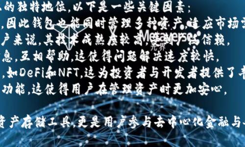 思考一个且的

  以太坊钱包的诞生：揭秘其历史与发展 / 

相关关键词
 guanjianci 以太坊钱包, 以太坊历史, 加密货币钱包, 钱包发展 /guanjianci 

内容主体大纲
1. 引言
   - 以太坊及其重要性
   - 钱包的角色
2. 以太坊钱包的起源
   - 以太坊的创立背景
   - 钱包的初期开发
3. 以太坊钱包的发展历程
   - 第一代钱包
   - 逐步演进的技术和功能
4. 当前主流的以太坊钱包
   - 软件钱包vs硬件钱包
   - 各类钱包的特点
5. 以太坊钱包的未来趋势
   - 新技术的应用（如跨链技术、DeFi等）
   - 潜在的挑战与机遇
6. 结论
   - 以太坊钱包对整个加密生态系统的影响
   - 未来展望

问题与详细介绍

### 问题1：以太坊钱包是什么？它的功能有哪些？
以太坊钱包是用于存储、发送和接收以太坊（ETH）及以太坊上其他代币（如ERC-20代币）的工具。与传统银行账户不同，数字钱包并不是物理存在的，而是通过区块链技术创建的。以太坊钱包的功能包括：
1. 加密资产管理：用户可以在钱包中管理自己的所有以太坊资产，包括ETH和其他代币。通过钱包，用户可以查看账户余额、交易记录，并进行资产转移。
2. 发送与接收：以太坊钱包能够生成公钥和私钥，用户可以通过公钥接收ETH，也可以通过私钥来授权发送ETH。此过程通过智能合约实现，确保交易安全和透明。
3. DApp互动：许多以太坊钱包提供与去中心化应用（DApp）的连接，用户可以通过钱包直接参与DeFi、NFT等链上活动。
4. 资源汇聚：随着ERC-20和ERC-721等标准的出现，许多钱包开始支持多种代币管理，使得用户可以在一个钱包中集中管理不同的资产。
5. 多种安全措施：现代钱包往往具备多重签名、双重认证等安全措施，有效加强资产的安全性。

### 问题2：以太坊钱包的历史与发展过程是怎样的？
以太坊的历史可以追溯到2015年。以太坊在维塔利克·布特林的推动下诞生，并迅速吸引了全球的兴趣。最初，用户对以太坊网络的探索很大程度上取决于各种类型的钱包工具的推出。
2015年，以太坊正式上线，最早的以太坊钱包是由团队开发的支持RPC的命令行工具，主要面向开发者而非普通用户。
2016年，随着以太坊生态的逐步发展，出现了一些基本的UI钱包，如Mist和 MyEtherWallet，为用户提供了更为友好的界面。这些钱包极大简化了用户与区块链的交互过程。
2017年，随着ICO（初始代币发行）热潮的兴起，各种以太坊钱包如MetaMask和Trust Wallet应运而生，它们为用户提供了更加方便的代币管理和DApp利用方式。
进入2018年后，钱包的功能逐渐多样化，用户能够选择软件钱包、硬件钱包、冷钱包等。硬件钱包如Ledger和Trezor通过物理设备增强了存储的安全性，而软件钱包则通过用户界面获得了更大的流行性。
在近年来，以太坊2.0的升级和DeFi的蓬勃发展使得以太坊钱包的使用率持续上升。现有的钱包不断更新迭代，提升功能和用户体验，结合最新技术如多签名和隐私保护等。

### 问题3：以太坊钱包有哪些安全性保障措施？
以太坊钱包的安全性是用户最关心的问题之一。各种钱包由不同的安全性保障措施组成，确保用户的数字资产不被盗取或丢失。以下是几种主要的安全性保障措施：
1. 私钥管理：每个以太坊钱包都有一个独特的私钥，这个私钥是访问钱包的唯一凭证。安全地存储私钥至关重要，一旦私钥被泄露，用户的资金将面临风险。
2. 多重签名（Multisig）：某些钱包支持多重签名技术，这需要多个私钥的签名才能进行交易。这一机制提升了安全级别，防止单一账户被盗造成的巨大损失。
3. 硬件钱包：硬件钱包是一种物理设备，由于相对隔离于网络，提供了最高程度的安全性。用户可以将资产存储于硬件钱包中，即使设备连接到不安全的网络，资金仍然不会被盗。
4. 冷存储：冷存储是指将数字资产完全脱离互联网进行存储。这种方法将资金安全地保存在未连接网络的设备或纸质账户中，降低了资金被盗的风险。
5. 频繁更新与审核：现代以太坊钱包的开发团队通常会定期进行安全审核及更新，以完善功能，消除已知的漏洞。保持软件最新有助于提高钱包的安全性。

### 问题4：主流的以太坊钱包有哪些？它们的特点是什么？
当前市场上有多种主流的以太坊钱包，各自具备不同的特点。以下是一些最常见的以太坊钱包及其特点：
1. MetaMask：作为最受欢迎的以太坊浏览器钱包，MetaMask不仅支持以太坊的存储与交易，还方便用户与DApp互动。它提供了简单的用户界面，支持多个以太坊主网及测试网络。
2. MyEtherWallet（MEW）：MEW是一个开源的以太坊钱包，提供了用户友好的界面。用户可以生成钱包并管理代币，无需注册。此外，它支持硬件钱包的链接功能，提高资金安全性。
3. Ledger和Trezor：作为最知名的硬件钱包，Ledger 和 Trezor 提供了极高的安全性，通过将私钥存储在离线设备内，降低了黑客攻击风险。这些硬件钱包支持多种加密货币，并具有保险的恢复功能。
4. Trust Wallet：Trust Wallet 是 Binance 交易所收购的官方钱包，支持多种加密资产。它为用户提供了一体化的DApp浏览器，能够与DeFi及NFT市场无缝连接。
5. 以太坊官方钱包：以太坊开发团队也推出了自己的官方钱包，用户可以直接使用该钱包管理以太坊资产，并且安全性和功能与社区钱包相当。

### 问题5：未来以太坊钱包将如何发展？面临哪些挑战？
未来以太坊钱包的发展将受到多个因素的影响，包括技术创新、用户需求以及市场竞争等。以下是一些可能的发展趋势与面临的挑战：
1. 更安全的存储方案：随着加密资产的普及，黑客和恶意攻击也在增加。以太坊钱包需要不断提升安全性，例如利用多重签名技术、增强私钥管理等，以降低安全风险。
2. 用户友好性：对于新手用户，钱包的操作界面与逻辑非常关键。未来的钱包将越来越注重用户体验，提供更直观和易于使用的接口。
3. DeFi和NFT的集成：随着DeFi和NFT的崛起，钱包将需要集成更多功能，以便用户能够轻松参与这些新兴市场，方便交换、质押及交易。
4. 跨链技术的发展：未来钱包可能需要支持多链资产管理，跨链操作将变得日益重要。用户希望能在一个钱包中管理不同区块链上的资产。
5. 法规合规性：各国对加密资产的监管趋向逐渐加强，钱包开发者需要关注法律法规，确保钱包符合合规要求。

### 问题6：为何选择以太坊钱包而非其他加密货币钱包？
选择以太坊钱包的理由可以归结为多个方面，尤其是以太坊在加密货币市场上的独特地位。以下是一些关键因素：
1. 生态系统丰富：以太坊不仅支持交易ETH，还是智能合约及DApp的主要平台，因此钱包也能同时管理多种资产，适应市场需求。
2. 技术成熟度：自2015年上线以来，以太坊在技术上不断迭代。对开发者和用户来说，其技术成熟度较高，受到广泛信赖。
3. 大量社区支持：以太坊有着庞大而活跃的开发者社区，用户可以自由获取信息，互相帮助，这使得问题解决速度较快。
4. 创新与投资机会：以太坊不仅是一个加密货币钱包，还是新技术的实验平台，如DeFi和NFT，这为投资者与开发者提供了丰富的机会。
5. 安全性与功能性：以太坊钱包通常具备多种安全性保障措施，并提供丰富的功能，这使得用户在管理资产时更加安心。

总的来说，以太坊钱包在整个加密货币生态中扮演着重要角色，不仅是简单的资产存储工具，更是用户参与去中心化金融与各种区块链应用的桥梁。