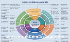 央行如何监控加密货币的现状与展望