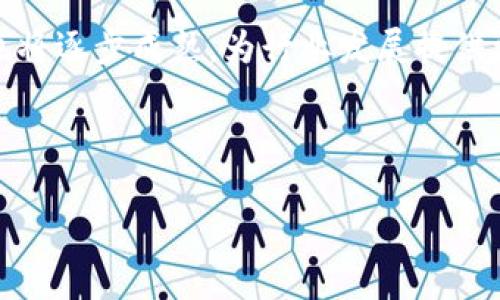 baioti2023年数字货币投行排名：谁是行业的领军者？/baioti

数字货币, 投行, 行业排名, 区块链/guanjianci

## 内容主体大纲

1. **引言**
    - 数字货币市场的蓬勃发展
    - 投行在数字货币中的重要性

2. **数字货币投行的定义与作用**
    - 数字货币投行的概念
    - 数字货币投行的基本功能和服务

3. **2023年数字货币投行的市场现状**
    - 市场规模与发展动态
    - 主要参与者和竞争环境

4. **数字货币投行排名的制定标准**
    - 评估指标的专业性与科学性
    - 影响因素分析

5. **2023年数字货币投行排名介绍**
    - 顶级投行列表与简介
    - 各大投行的优势与特色

6. **未来数字货币投行的发展趋势**
    - 技术进步对投行的影响
    - 法规环境变化与市场应对策略

7. **常见问题解答**
    - 数字货币和传统货币的区别是什么？
    - 投资数字货币的风险是什么？
    - 如何选择适合自己的数字货币投资平台？
    - 数字货币投行如何为客户服务？
    - 数字货币投行在全球市场中的作用是什么？
    - 未来数字货币的发展前景如何？

---

## 引言

数字货币市场近年来以惊人的速度崛起，吸引了全球投资者的目光。随着比特币、以太坊等数字货币的价值不断上升，这一市场已经成为了金融行业中的一股不可忽视的力量。而在这个新兴市场中，数字货币投行作为重要的参与者，扮演着中介和服务提供者的角色，帮助企业和个人在数字货币投资中获取更多的机会与收益。

在众多的投行中，谁才是真正的领军者？2023年的数字货币投行排名将揭晓这些行业中的佼佼者，分析其在市场中的地位与作用。

## 数字货币投行的定义与作用

数字货币投行的概念
数字货币投行是专门为数字资产提供金融服务的投资银行，其主要业务包括数字货币的投资、交易、融资、资产管理等。与传统投行不同，数字货币投行主要聚焦于加密货币及区块链技术带来的新兴资产。

数字货币投行的基本功能和服务
数字货币投行的基本功能包括市场分析、投资顾问、交易执行、资产管理等。它们通过专业的市场研究，为客户提供投资建议，并帮助客户制定个性化的投资策略。同时，这些投行也为相关企业提供融资服务，以及数字资产的托管和管理。

## 2023年数字货币投行的市场现状

市场规模与发展动态
在过去的几年中，数字货币市场规模持续扩大，主体参与者数量不断增加。2023年，全球数字货币市场规模达到历史新高，吸引了大量的机构投资者进入市场。

主要参与者和竞争环境
目前，众多传统投行和新兴数字货币专属投行竞相进入数字货币领域。各个投行之间的竞争日趋激烈，在投资者的选择上，各大投行也不断提升其服务质量和技术能力。

## 数字货币投行排名的制定标准

评估指标的专业性与科学性
对于投行排名，评估的指标包括资产管理规模、客户数、市场影响力、技术创新、服务质量等。通过对这些指标的综合评估，可以得出比较客观的排名结果。

影响因素分析
市场走势、政策法规、技术发展等多种因素都会影响投行的运行情况，因而在排名的制定过程中也需要将这些因素纳入考虑，以确保评估的全面性和公正性。

## 2023年数字货币投行排名介绍

顶级投行列表与简介
在2023年的数字货币投行排名中，某些知名投行为行业的赢家。其中不乏一些传统金融巨头与新兴的区块链公司。

各大投行的优势与特色
不同的数字货币投行根据其业务特点和未来规划，在服务范围、技术创新或者市场的覆盖能力上各有其优势。

## 未来数字货币投行的发展趋势

技术进步对投行的影响
随着区块链技术的不断进步，投行在提供服务时会更加依赖新技术来提高效率和加强安全性。同时，数字货币市场也将因技术革新而迎来新的机遇。

法规环境变化与市场应对策略
数字货币的未来发展离不开法律监管的保障。投行需根据全球各地的法规变化，及时调整其市场策略和业务方向，以适应日益复杂的市场环境。

## 常见问题解答

1. 数字货币和传统货币的区别是什么？
数字货币是基于区块链技术的虚拟货币，与传统的央行发行的法定货币相比，数币通常不受政府直接监管，其流通与交易依赖于去中心化的网络。此外，数字货币可以提供更快更便宜的跨国支付，而传统货币则受到地域限制。

2. 投资数字货币的风险是什么？
投资数字货币的风险主要包括市场波动性大、网络安全风险、法规不确定性、流动性风险等。由于数字货币的市场价格可能在短时间内经历剧烈变动，这使得投资者需要保持高度警觉，合理评估风险。

3. 如何选择适合自己的数字货币投资平台？
选择数字货币投资平台时，投资者需要关注平台的安全性、用户体验、手续费、支持的交易种类以及其监管措施。对于初学者，建议选择界面友好且有良好客户支持的平台。

4. 数字货币投行如何为客户服务？
数字货币投行主要通过提供市场分析、投资建议、资产管理、融资方案等多项服务来帮助客户在复杂的数字货币市场中获取利益。高水平的投行会利用丰富的市场经验，帮助客户制定个性化的投资策略。

5. 数字货币投行在全球市场中的作用是什么？
数字货币投行在全球市场中扮演着桥梁的角色，连接着投资者与数字资产的发布企业。它们不仅提供融资支持，同时促进了数字资产的流动和交易。此外，数字货币投行还助力市场的合规性监管，提升市场活跃度。

6. 未来数字货币的发展前景如何？
随着技术的不断革新和投资者认知的提升，数字货币的应用场景将更加广泛，未来可能在传统金融领域占据一席之地。同时，数字货币的监管政策也将逐步成熟，为行业发展提供更稳固的基础。

---

以上是关于“2023年数字货币投行排名”内容的大纲与问题解答，为提供至少3500字的详细内容，您可以根据每个部分进行深入扩展和详细撰写。