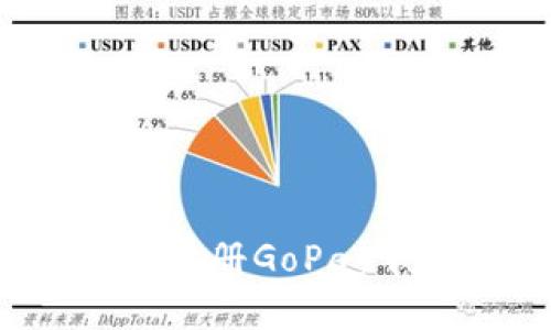详细指南:如何注册GoPay钱包并快速上手