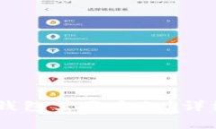 USDT转换成国际钱包需要多久？详细解析与注意事