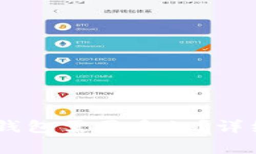 USDT转换成国际钱包需要多久?详细解析与注意事项