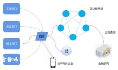 加密货币KYC详解：了解身份验证流程及其重要性