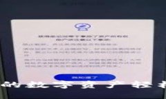 TP数字钱包：让你的数字资产轻松管理的智能选择