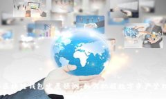 2023年区块链钱包发展预测：如何把握数字资产管