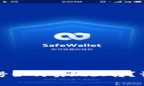 tpWallet同一个账号如何实现互转？详解步骤与注意事项