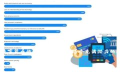   解决Tp钱包买卖交易问题的方法与技巧 /  guanj