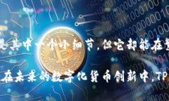 如何在TP钱包中修改钱包名称？全方位指南与技巧