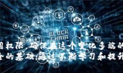 baioti如何在TP钱包中查看授权信息？/baiotiTP钱包