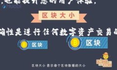 在区块链数字资产管理中，找到合约地址至关重