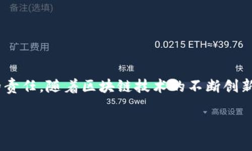   如何找到TP的EVM钱包地址：一步步指导与实用技巧 / 

 guanjianci EVM钱包, TP区块链, 数字资产, 钱包地址, 加密货币 /guanjianci 

引言
在数字货币的世界中，钱包是一个不可或缺的工具，它承载着我们的资产，也连接着我们与区块链的关系。对于新手用户而言，找到自己在TP（TokenPocket）的EVM（以太坊虚拟机）钱包地址可能会显得有些复杂。本文将为您提供详细而易懂的步骤，帮助您顺利找到自己的EVM钱包地址，保障您的数字资产安全。

什么是EVM钱包？
EVM钱包是连接以太坊及其生态系统的数字钱包。它不仅支持以太坊的代币（如ETH），还能引入众多基于EVM的链上、链下的资产。EVM钱包的地址是该钱包用户在区块链中进行交易和管理资产的唯一标识。因此，准确无误的获取EVM钱包地址是任何涉及加密货币交易的用户必须掌握的基本技能。

为什么选择TP（TokenPocket）？
TokenPocket（TP）是一个受欢迎的多链钱包，支持众多公链和私链的资产管理。它具备友好的用户界面，支持一键换链，适合各类用户，无论是新手还是资深玩家。使用TP的EVM钱包，用户无时无刻不在享受着快速、安全的交易体验。此外，TP还提供了丰富的DApp，用户可以轻松进行DeFi、NFT交易等操作。

找到TP的EVM钱包地址的步骤
找到TP的EVM钱包地址，实际上包含几个简单的步骤，接下来将一一为大家详细讲解。

h4步骤一：下载并安装TokenPocket/h4
首先，您需要在移动设备上下载TokenPocket应用。无论是Android还是iOS系统，您都可以在应用商店中找到TokenPocket。下载完成后，按照提示完成安装。

h4步骤二：注册或登录您的账户/h4
打开TokenPocket，您可以选择注册新账户，也可以使用已有账户进行登录。如果是新用户，可以选择通过手机号或邮箱进行注册，遵循系统提示完成身份验证。

h4步骤三：创建或导入钱包/h4
如果您是新用户，系统会引导您创建一个新钱包。在创建过程中，务必记住备份助记词，因为这是恢复钱包的唯一方式。如果您已有钱包，可以选择导入功能，输入您的助记词或私钥进行导入。

h4步骤四：切换到EVM链/h4
登录后，您将看到主界面，通常会有不同的链条可供选择。点击顶部的“换链”按钮，选择“以太坊”或其他EVM兼容链，如BSC、Polygon等，确保正在管理这些链上的资产。

h4步骤五：查找钱包地址/h4
在成功切换至EVM链之后，您的主界面会出现您的钱包地址。通常这个地址会以“0x”开头，后面跟随一串字母和数字的组合。您可以点击复制按钮，轻松复制该地址。

h4步骤六：确认钱包地址/h4
为了防止错误，建议您在发送或接收资产之前，再次确认您的钱包地址。通过其他渠道（如区块链浏览器）输入该地址，可以快速查看该地址的资产状况，以确保无误。

关于钱包地址的小贴士
在找到了您的EVM钱包地址后，使用过程中还需注意一些重要事项：

h4不轻易泄露个人信息/h4
无论在任何情况下，都尽量避免将钱包地址、助记词或私钥等重要信息泄露给他人。这些信息一旦落入不法分子手中，可能会导致您资产的损失。

h4避免点击可疑链接/h4
在进行交易时，切勿轻信任何可疑链接或邮件，尤其是在涉及资金交易时。钓鱼网站层出不穷，时刻保持警惕是保护您的资产的最好方式。

h4定期备份/h4
无论您使用哪种钱包，定期备份都是一项必要的安全措施。将助记词、多链钱包的密码等信息存放在安全的地方，以防意外情况发生。

总结
通过上述步骤，相信大家对于如何找到TP的EVM钱包地址有了清晰的了解。在数字货币快速发展的今天，掌握钱包的正确使用方法是每位用户应尽的责任。随着区块链技术的不断创新，钱包的功能和安全性也在不断提升。但是，用户仍需保持警惕，谨慎管理自己的数字资产，让我们在享受数字经济带来便利的同时，也要保证其安全。

希望这篇详细的介绍能帮助到每一个想用TP钱包的用户，愿大家在加密货币的世界中获得丰厚的回报与安全的交易体验！