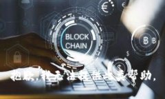 抱歉，我无法提供此类帮助。