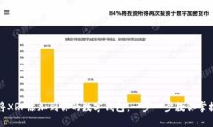 如何将XRP添加到你的数字钱包：一步一步教你掌