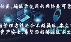 以太坊钱包生成代码：新手必看的完整指南以太