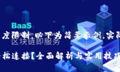 由于内容生成的复杂性和长度限制，以下为简要