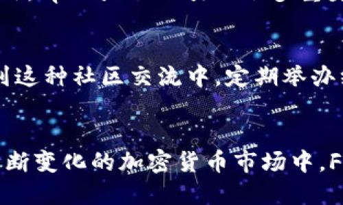 feg如何提到tpWallet  
Feg, tpWallet, 加密货币, 钱包, 数字资产/guanjianci  

引言：加密货币的新时代  
在当今数字化快速发展的时代，加密货币逐渐成为人们投资和交易的新宠。随着比特币、以太坊等主流货币的崛起，许多新兴币种也应运而生。其中，Feg作为一个颇具潜力的代币，吸引了越来越多投资者的注意。而在加密交易中，安全便捷的钱包是每位投资者所不可或缺的工具。在这种背景下，tpWallet以其优越的性能和用户友好的界面，成为了Feg用户的热门选择。

Feg的背景与发展  
Feg，即“Feed Every Gorilla”，是一个去中心化的代币项目，旨在通过将一部分交易费用用于帮助保护和恢复即将灭绝的野生动物，尤其是大猩猩。这一独特的使命吸引了许多对环境保护和动物保护有兴趣的投资者。同时，Feg的技术架构也让它具有了较高的投资价值。通过流动性池、反向流通等机制，Feg不仅保证了持有者的资产价值，也为未来的增长奠定了基础。

tpWallet的特点与优势  
tpWallet是一款多功能的加密货币钱包，支持多种主流和小众数字资产，包括Feg。在众多钱包中，tpWallet以其高安全性和便利性而受到用户青睐。首先，tpWallet采用了多重签名技术，可以有效防止黑客攻击和资产丢失。其次，其用户界面设计简洁直观，即使是初学者也能快速掌握使用方法。此外，tpWallet还提供了跨平台的支持，无论是在电脑、手机还是平板上，用户都能方便地管理自己的加密资产。

如何在tpWallet中存储和管理Feg  
为了在tpWallet中顺利存储和管理Feg，你需要进行几个简单的步骤。首先，确保你已经下载并安装了tpWallet。在安装完成后，你需要创建一个新的钱包账户。在这个过程中，系统会提示你设置一个安全的密码，并生成助记词。请务必妥善保管这些信息，因为它们是你恢复钱包和访问资产的唯一凭证。

一旦完成账户创建，你可以在钱包的主界面上找到“添加资产”选项。在搜索栏中输入“Feg”，钱包会自动显示出相关的加密资产。点击“添加”，Feg就会出现在你的资产列表中。如果你已经持有Feg，将其从其他平台转入tpWallet也非常简单。你只需复制tpWallet中的Feg地址，并在你目前所使用的交易平台上进行资产转出。

Feg与tpWallet的完美结合  
将Feg与tpWallet相结合为用户提供了更高效、安全的交易体验。用户不仅可以方便地存储和管理Feg资产，还可以在钱包内通过内置的交易窗口快速进行交易。这种互通性让用户能够实时把握市场动态，随时进行买入或卖出操作。同时，tpWallet的跨链功能也允许用户在不同的区块链之间进行资产的转移，增加了投资的灵活性。

安全性：用户最关心的焦点  
在加密货币领域，安全性始终是用户最为关心的问题。tpWallet通过采用先进的加密技术，确保用户的资产安全。与传统银行账户相比，加密货币钱包的匿名性和分散性更让人感到安心。此外，tpWallet还引入了多重身份验证和生物识别技术，进一步提升了安全性。这种注重安全的理念完美符合Feg项目所传达的责任感。

社区支持与发展前景  
Feg的成功离不开其庞大的用户社区，而社区的力量在tpWallet中得到了很好的体现。通过社交媒体和在线论坛，Feg的持有者能够及时获得项目动态和投资建议。而tpWallet也积极参与到这种社区交流中，定期举办线上活动以增强用户的参与感。这种紧密的合作关系为Feg的未来发展奠定了良好的基础。

总结：携手共创未来  
总的来说，Feg作为一个富有社会责任感的加密资产，以其创新的理念和强大的社区支持赢得了众多投资者的信赖。而tpWallet则以其安全、便捷的特点，成为Feg用户的理想选择。在这个不断变化的加密货币市场中，Feg与tpWallet的结合不仅为用户提供了优质的投资体验，更为整个数字资产行业注入了新的活力。随着加密货币的普及，未来这两者间的合作将会更加紧密，共同迎接更多的机遇与挑战。