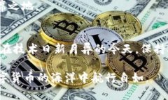   掌握tpWallet以太坊USDT授权技巧，轻松管理你的数