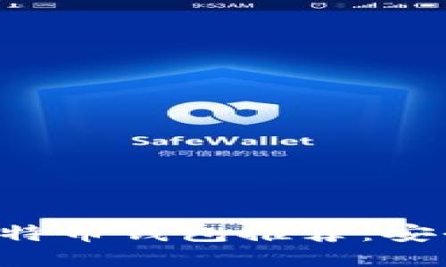 2023年最佳比特币钱包推荐：安全、方便、功能全