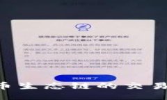 探索TP钱包货币生态链的交易方式：全面指南